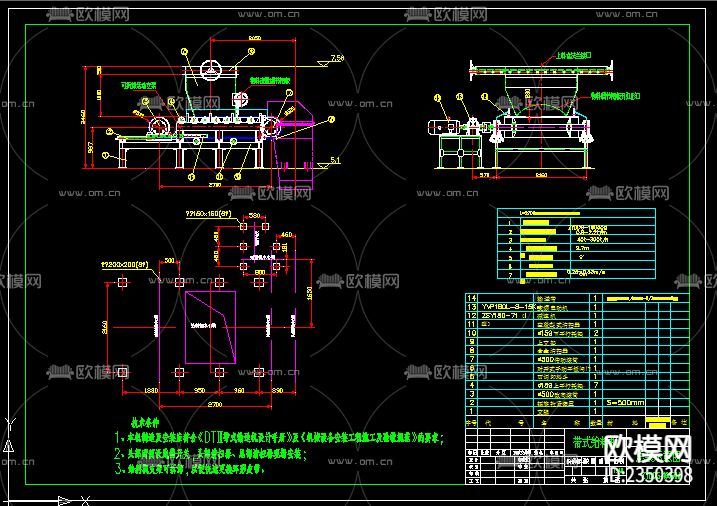 带式给料机装配cad施工图下载