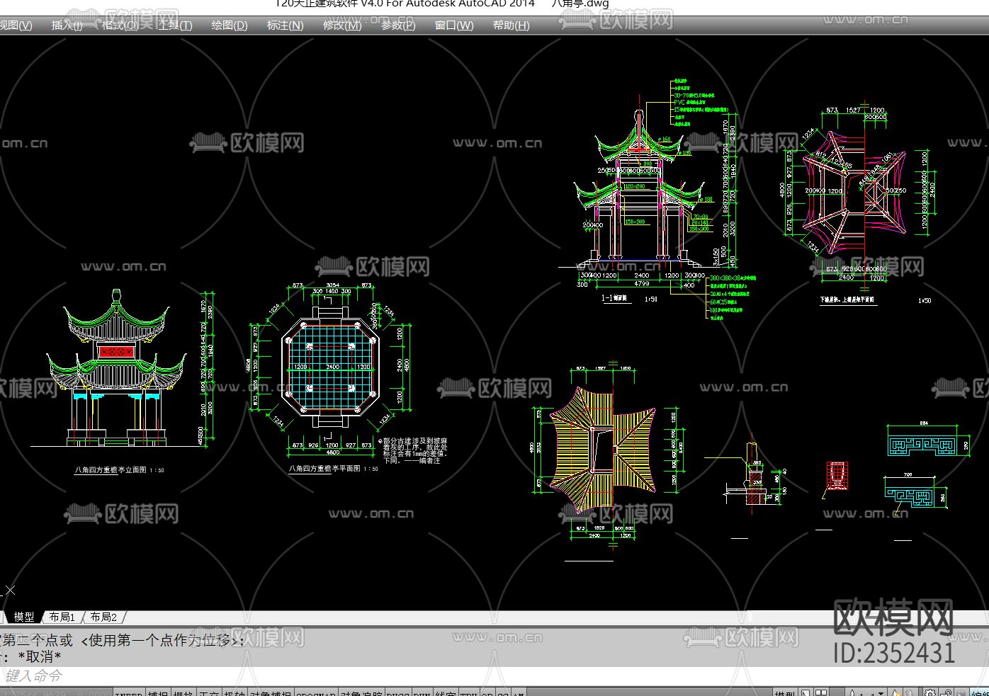 中式古建八角亭六角亭节点大样下载（渲染图8）