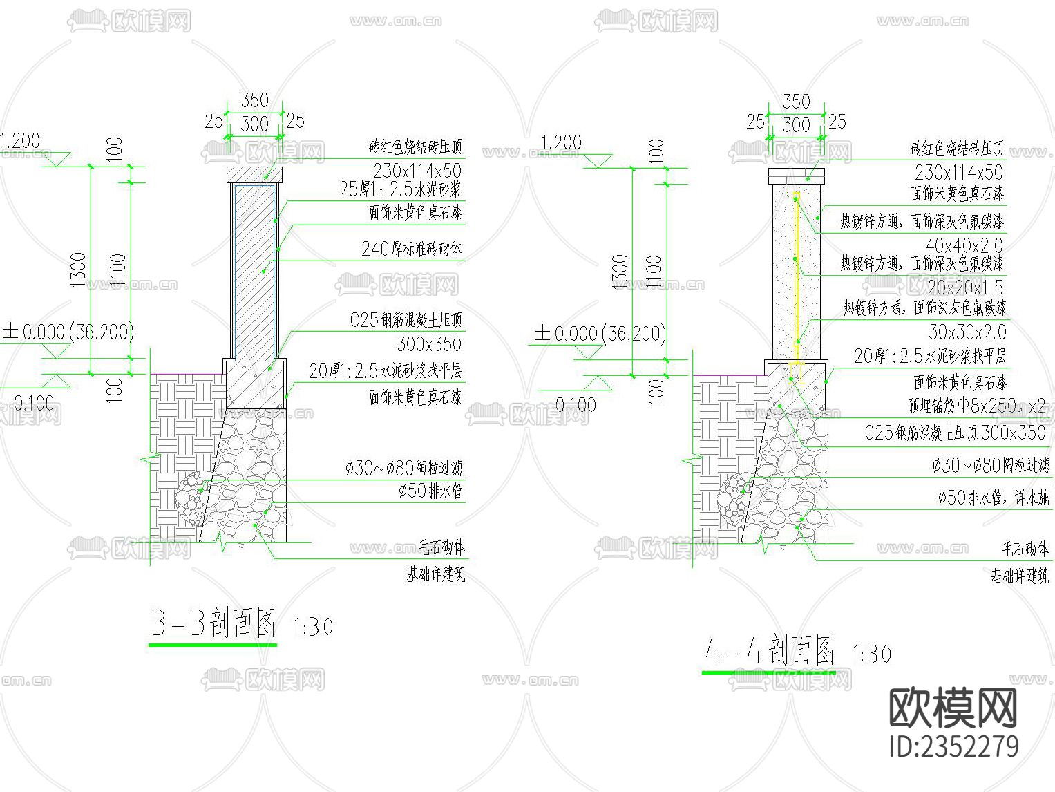 庭院铁艺围墙节点大样下载（渲染图1）
