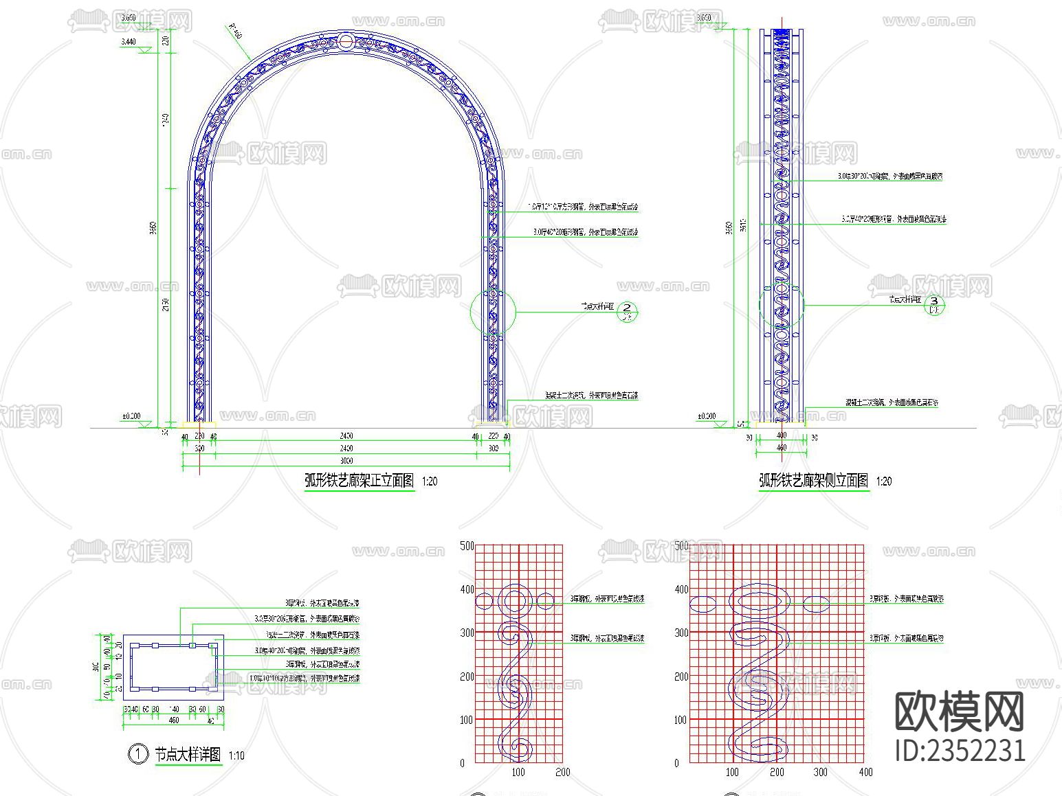 弧形铁艺廊架CAD节点大样下载（渲染图2）