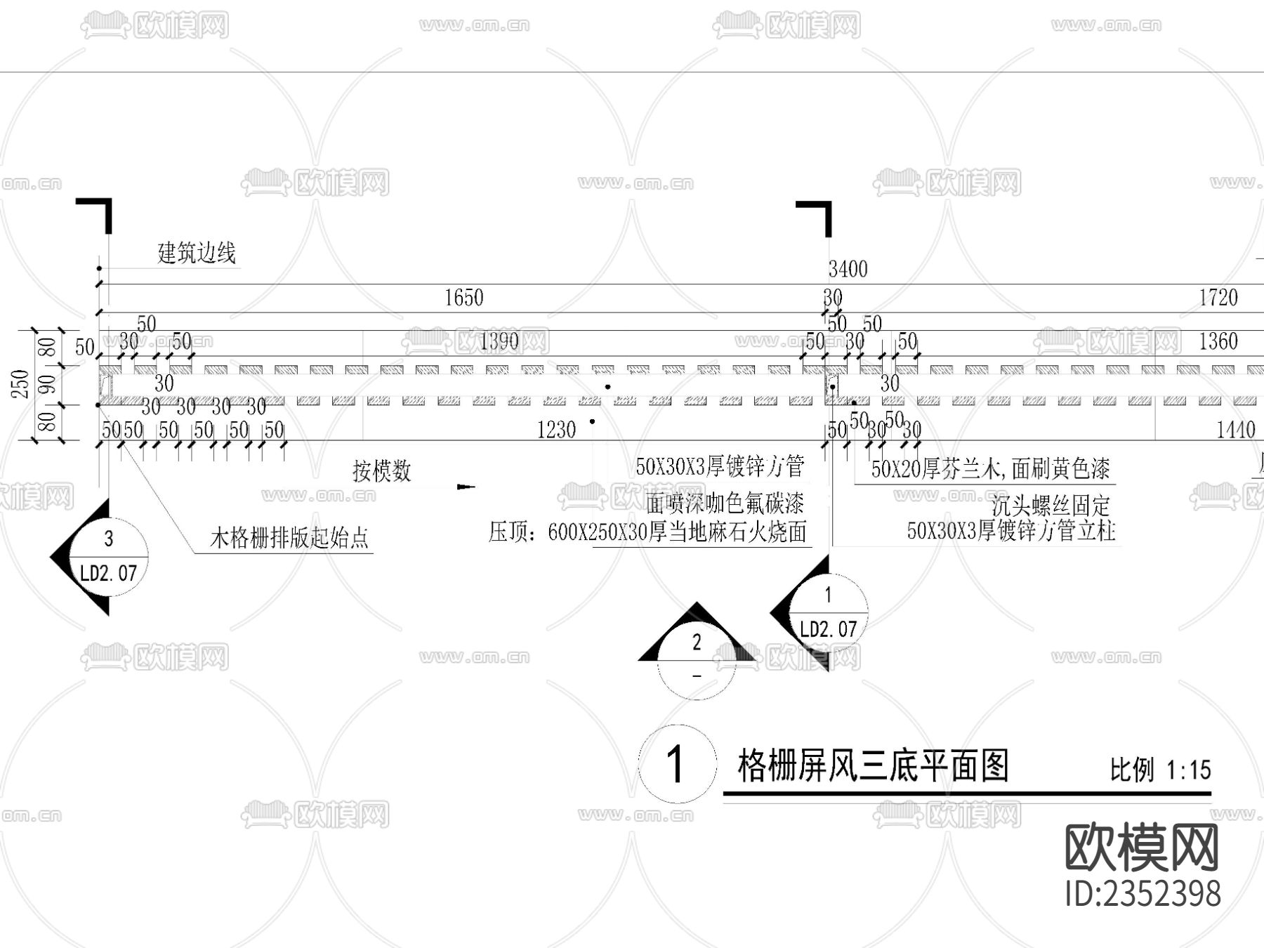 新中式庭院木格栅节点大样下载（渲染图1）