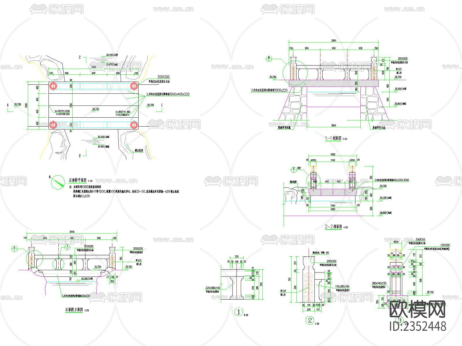中式石拱桥石板桥节点大样下载（渲染图1）