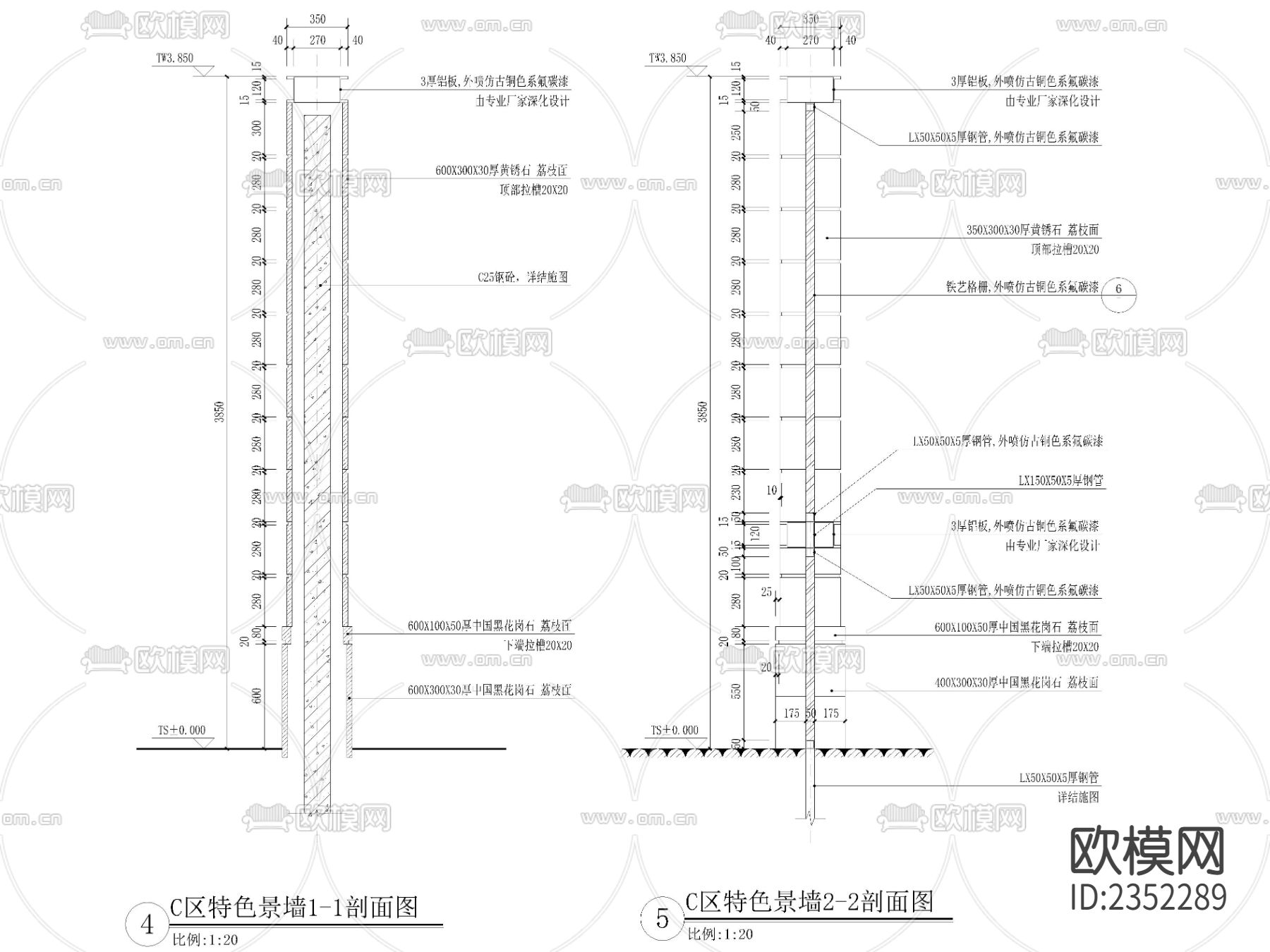 新中式花岗岩仿铜格栅景墙cad施工图下载（渲染图4）