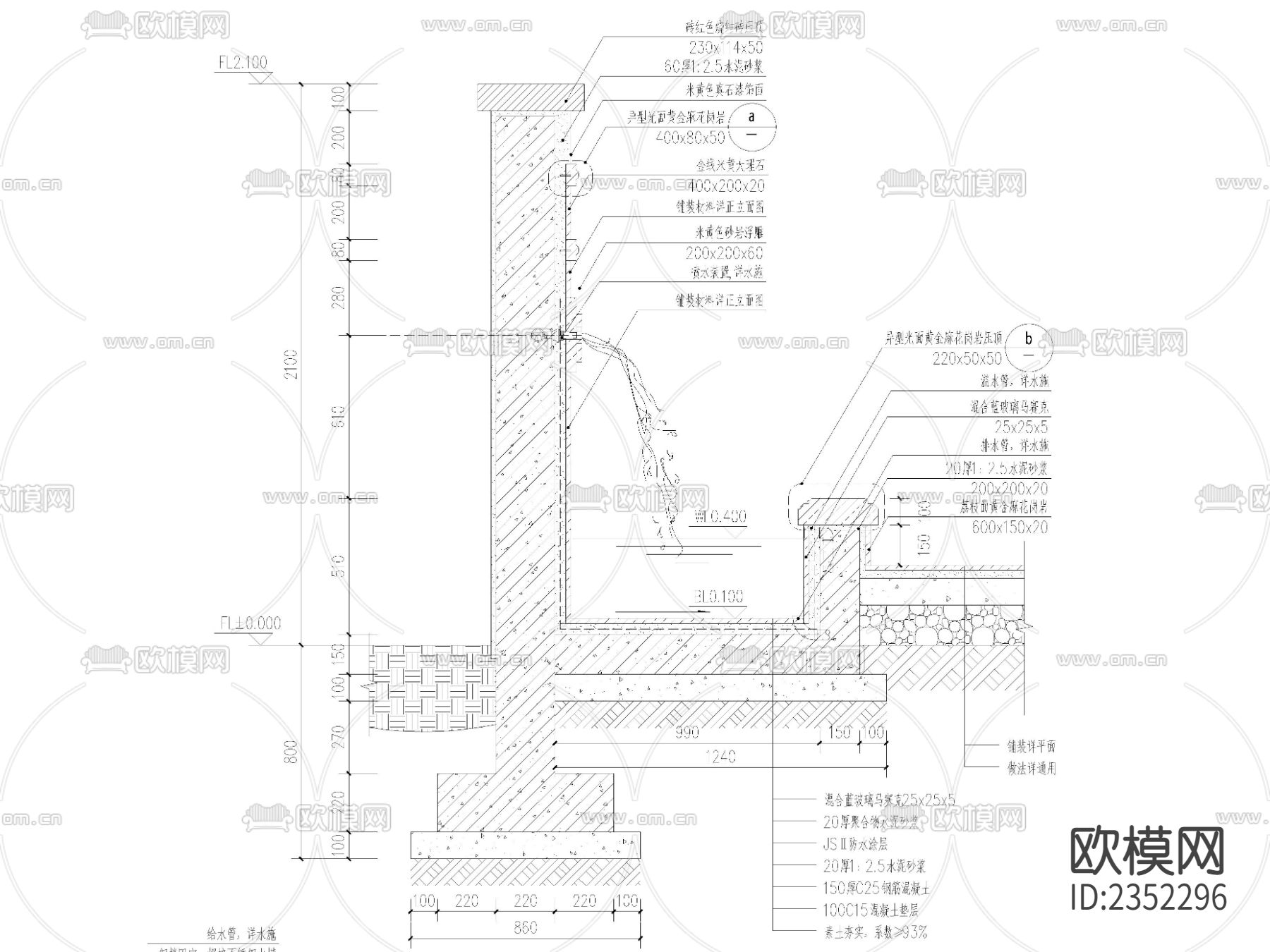 新中式景墙水景节点大样下载（渲染图1）