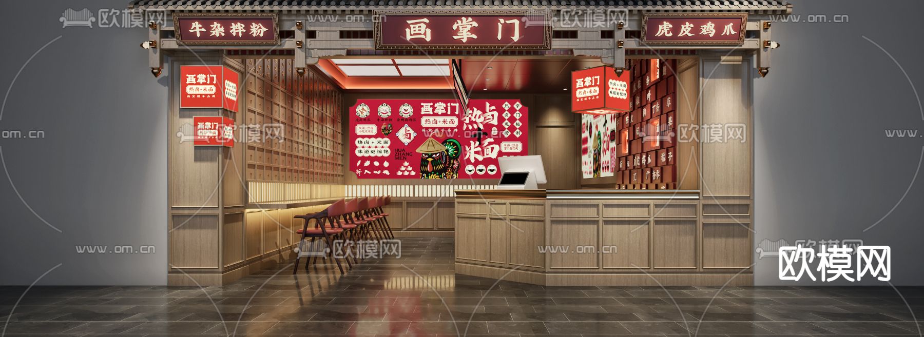 新中式餐厅商铺门头3d模型下载