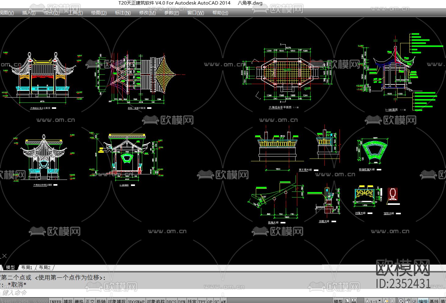 中式古建八角亭六角亭节点大样下载（渲染图4）