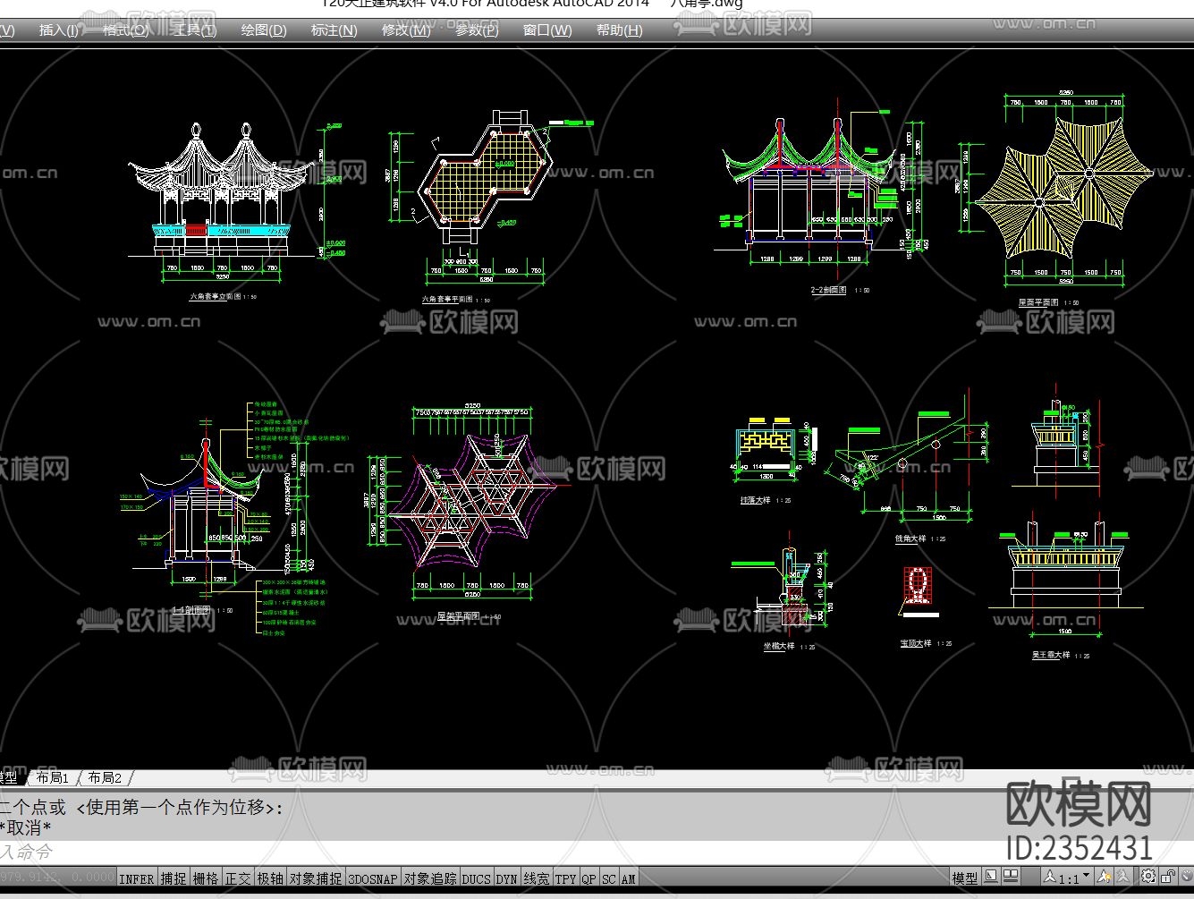 中式古建八角亭六角亭节点大样下载（渲染图7）
