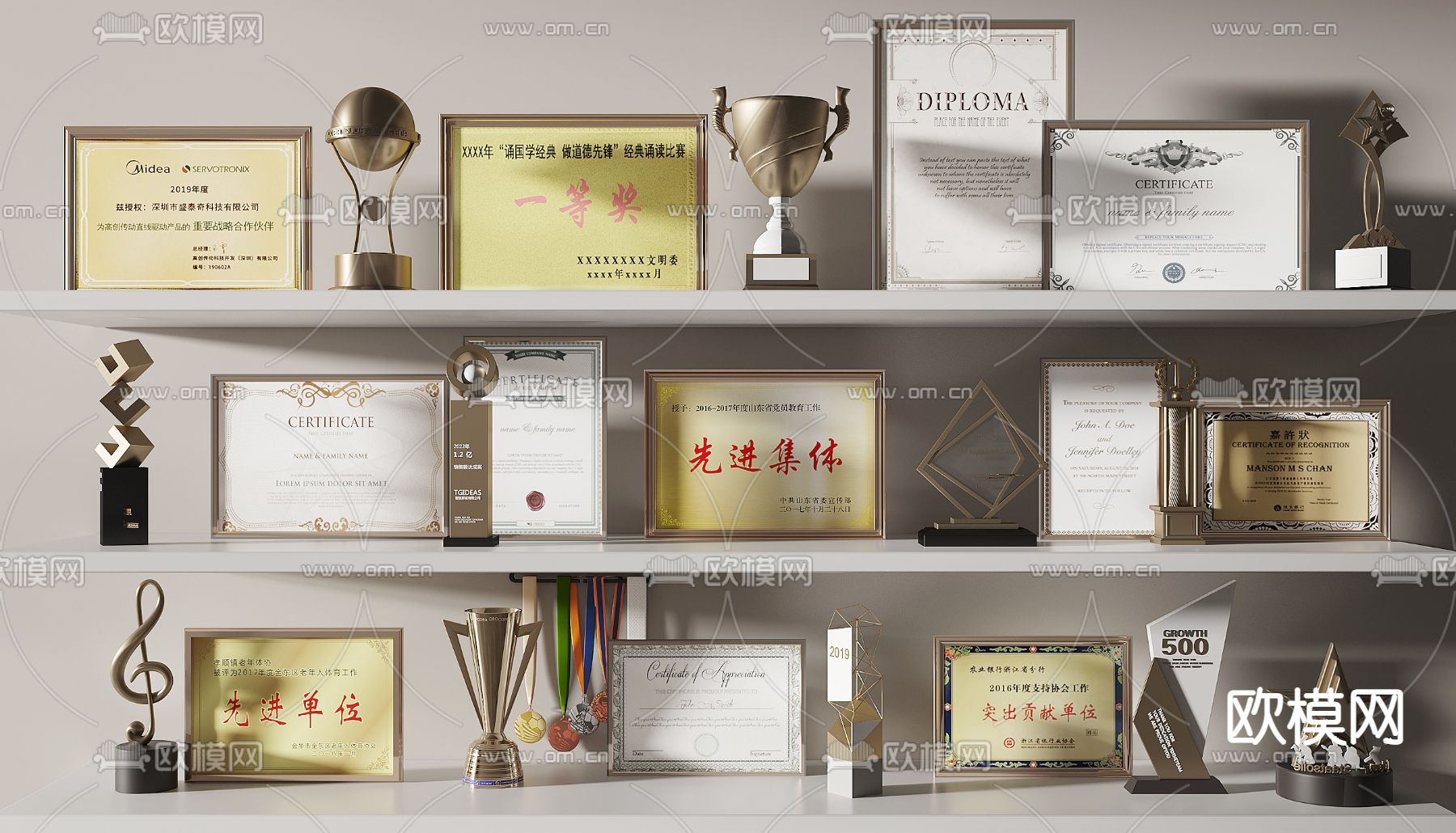 现代奖状奖杯荣耀证书su模型下载（渲染图1）