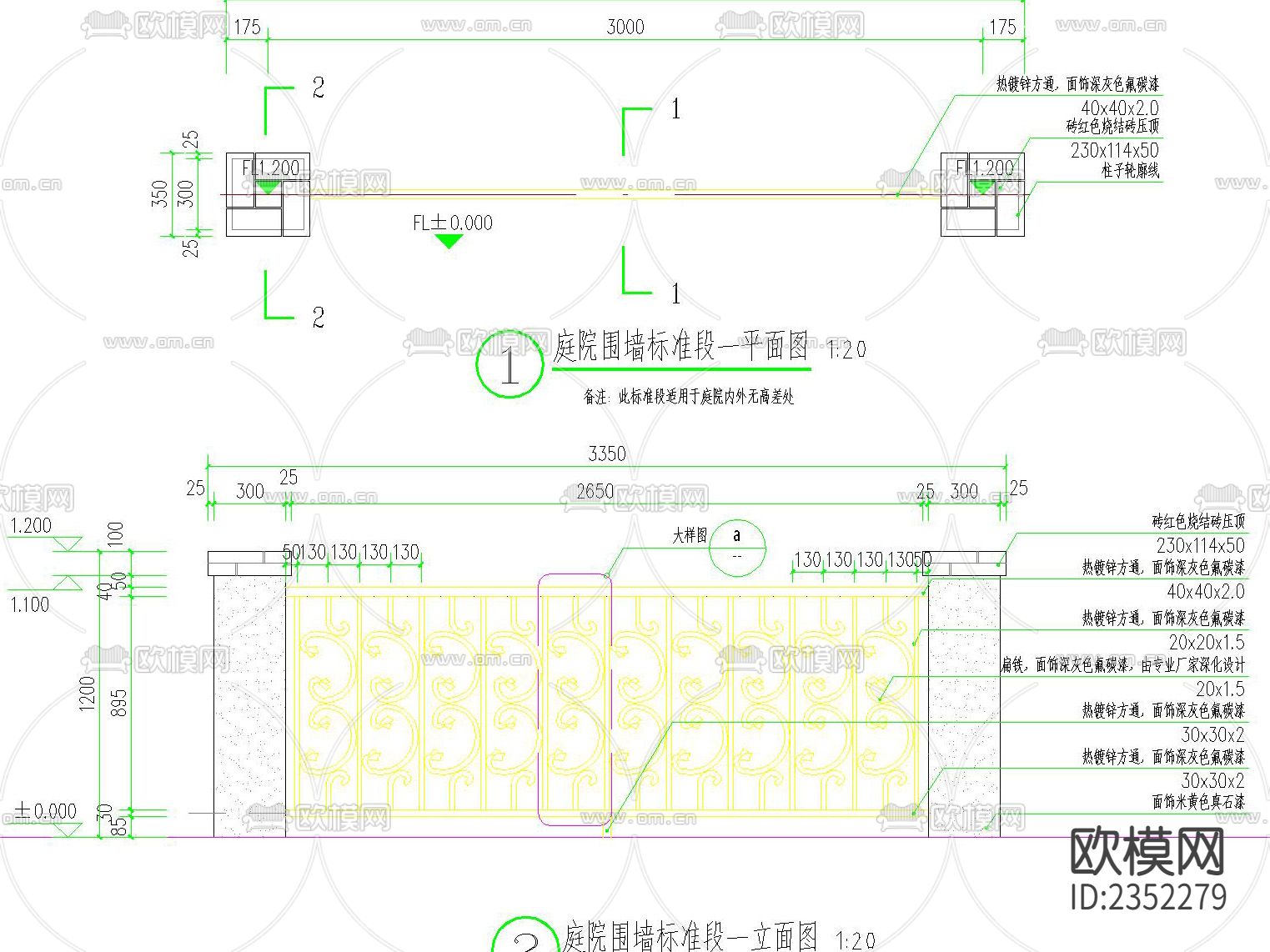 庭院铁艺围墙节点大样下载（渲染图4）