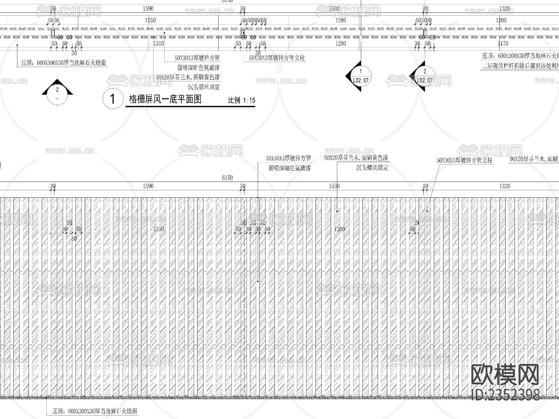 新中式庭院木格栅节点大样下载（渲染图3）