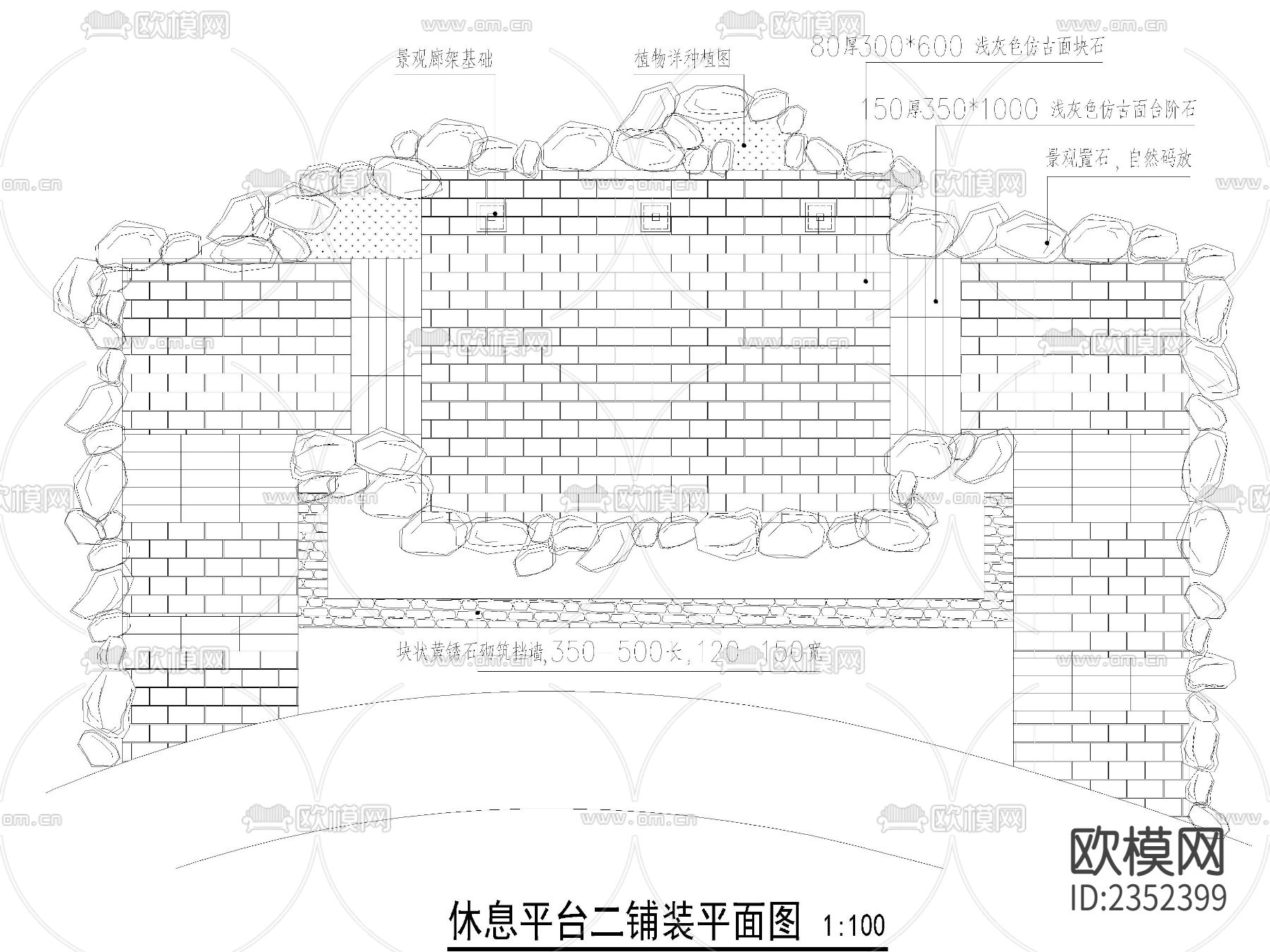 新中式休憩平台及廊架节点大样下载（渲染图5）