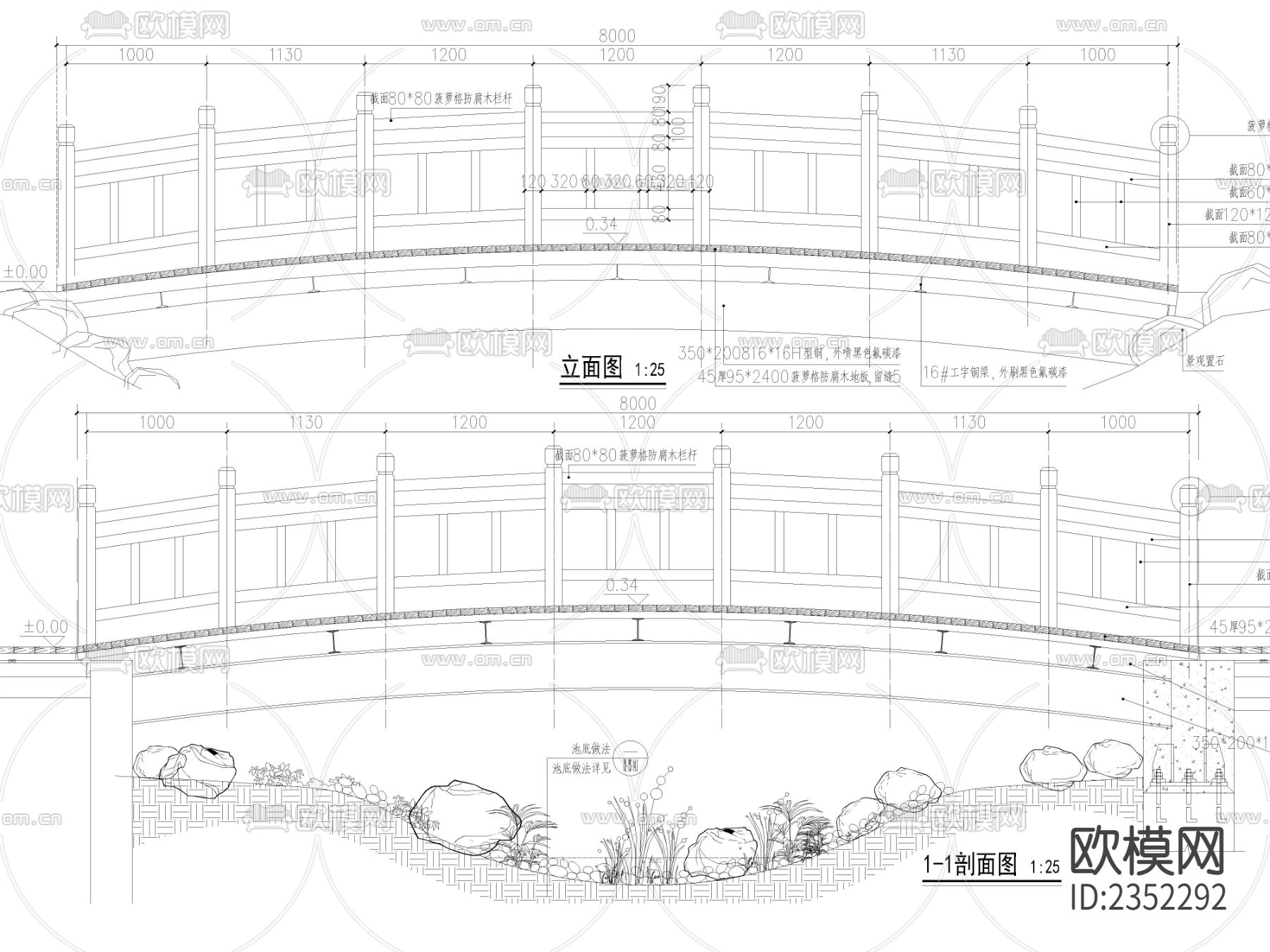 新中式花溪木桥节点大样下载（渲染图1）