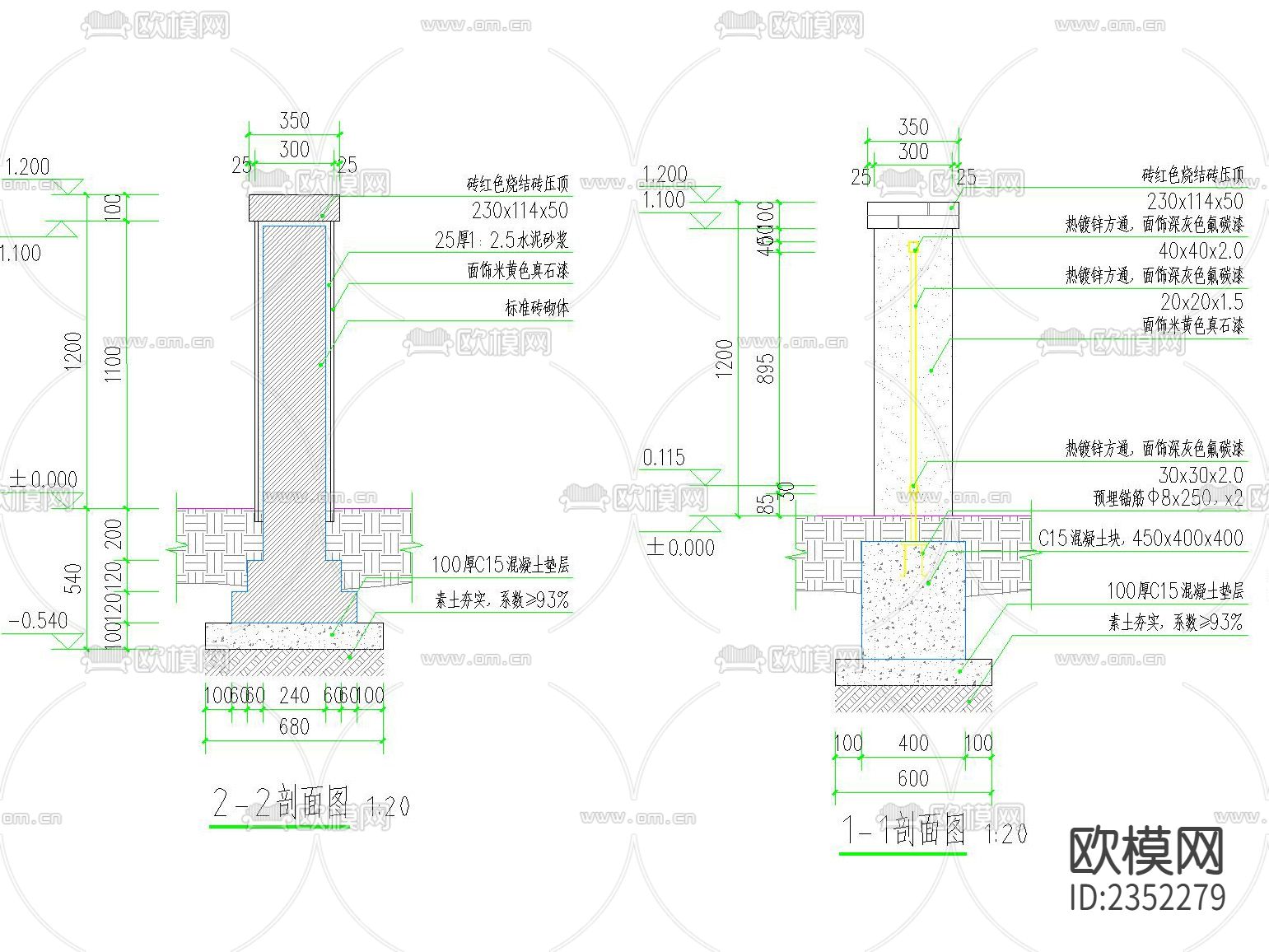 庭院铁艺围墙节点大样下载（渲染图2）