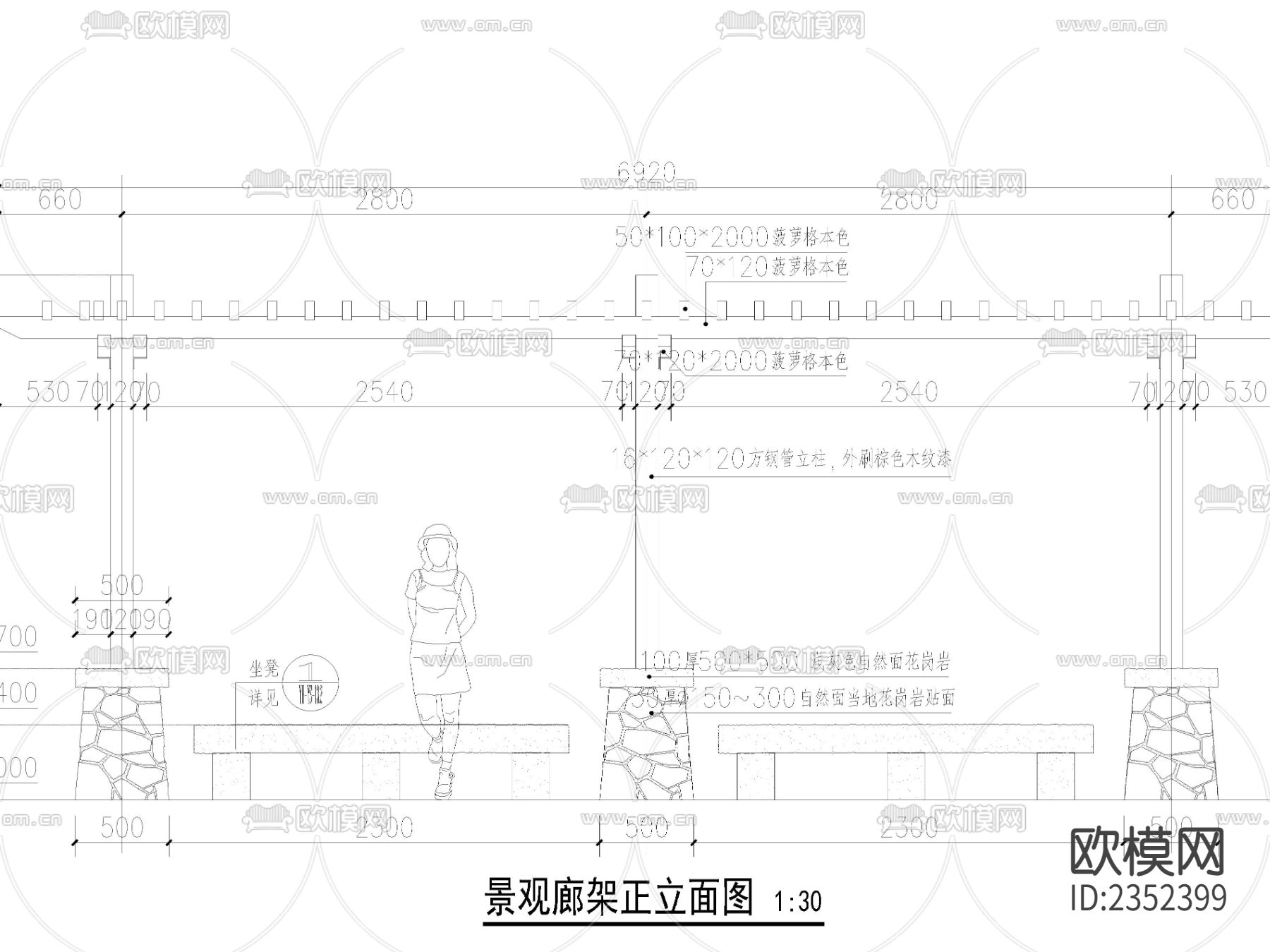 新中式休憩平台及廊架节点大样下载（渲染图3）
