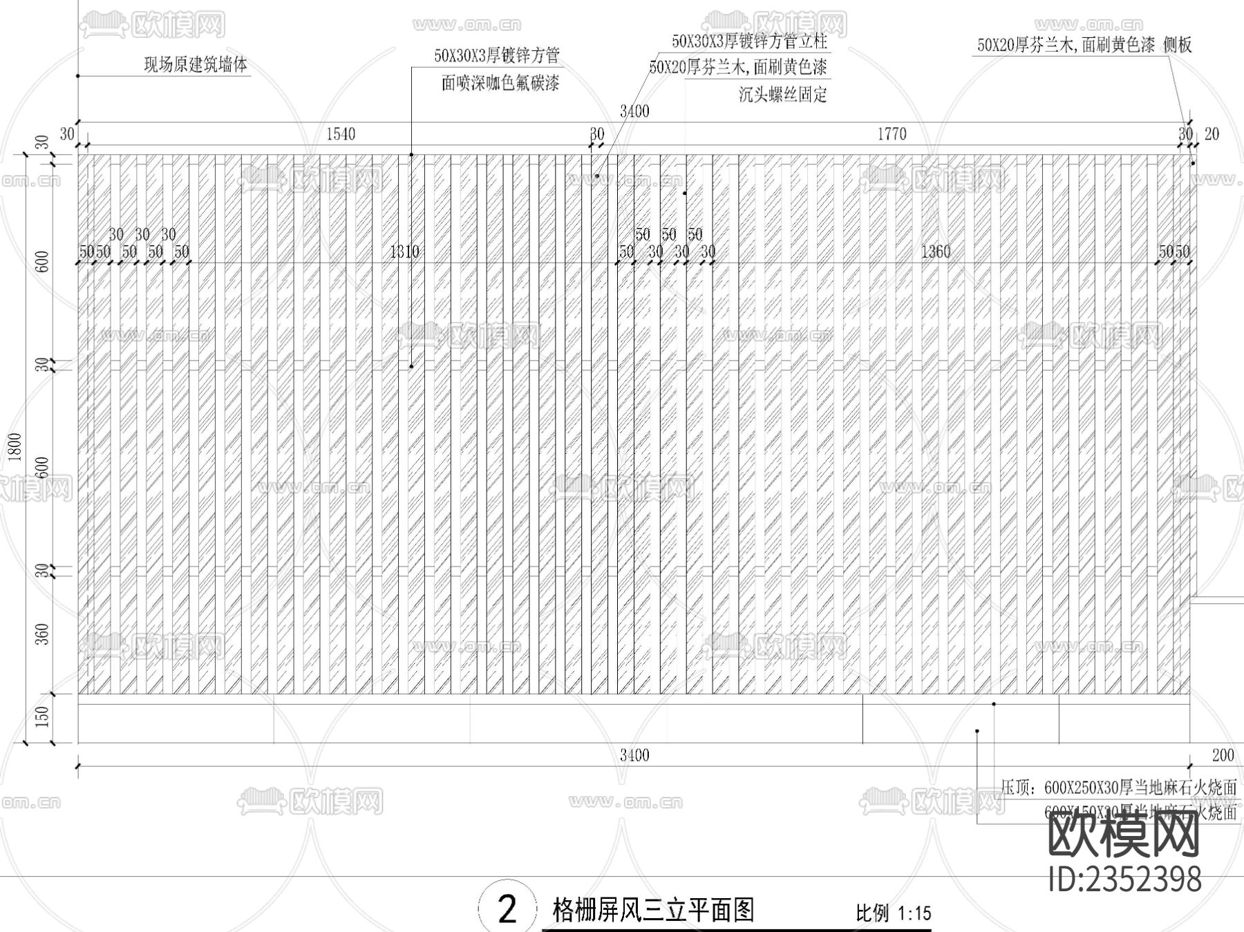 新中式庭院木格栅节点大样下载（渲染图4）