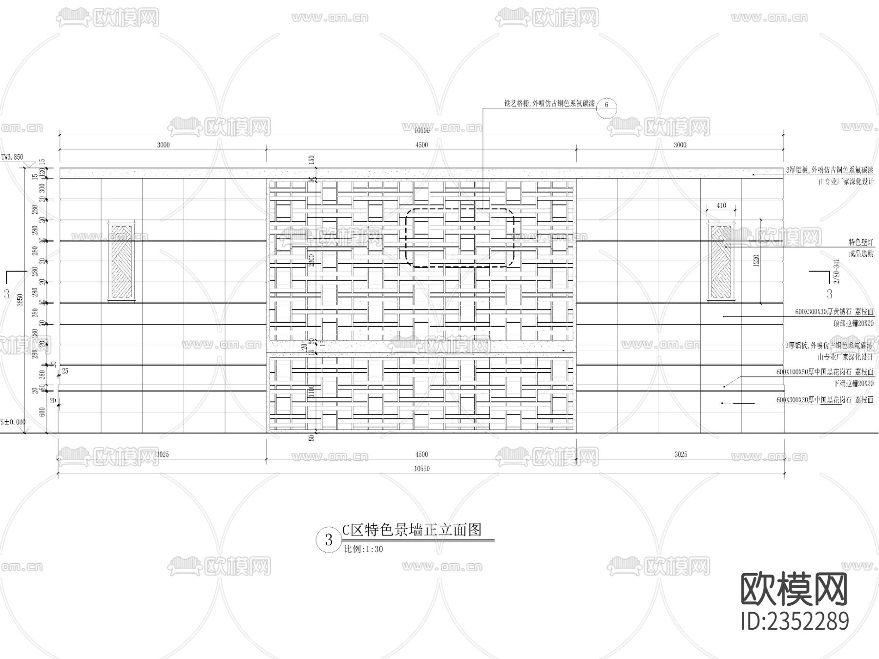新中式花岗岩仿铜格栅景墙cad施工图下载（渲染图5）