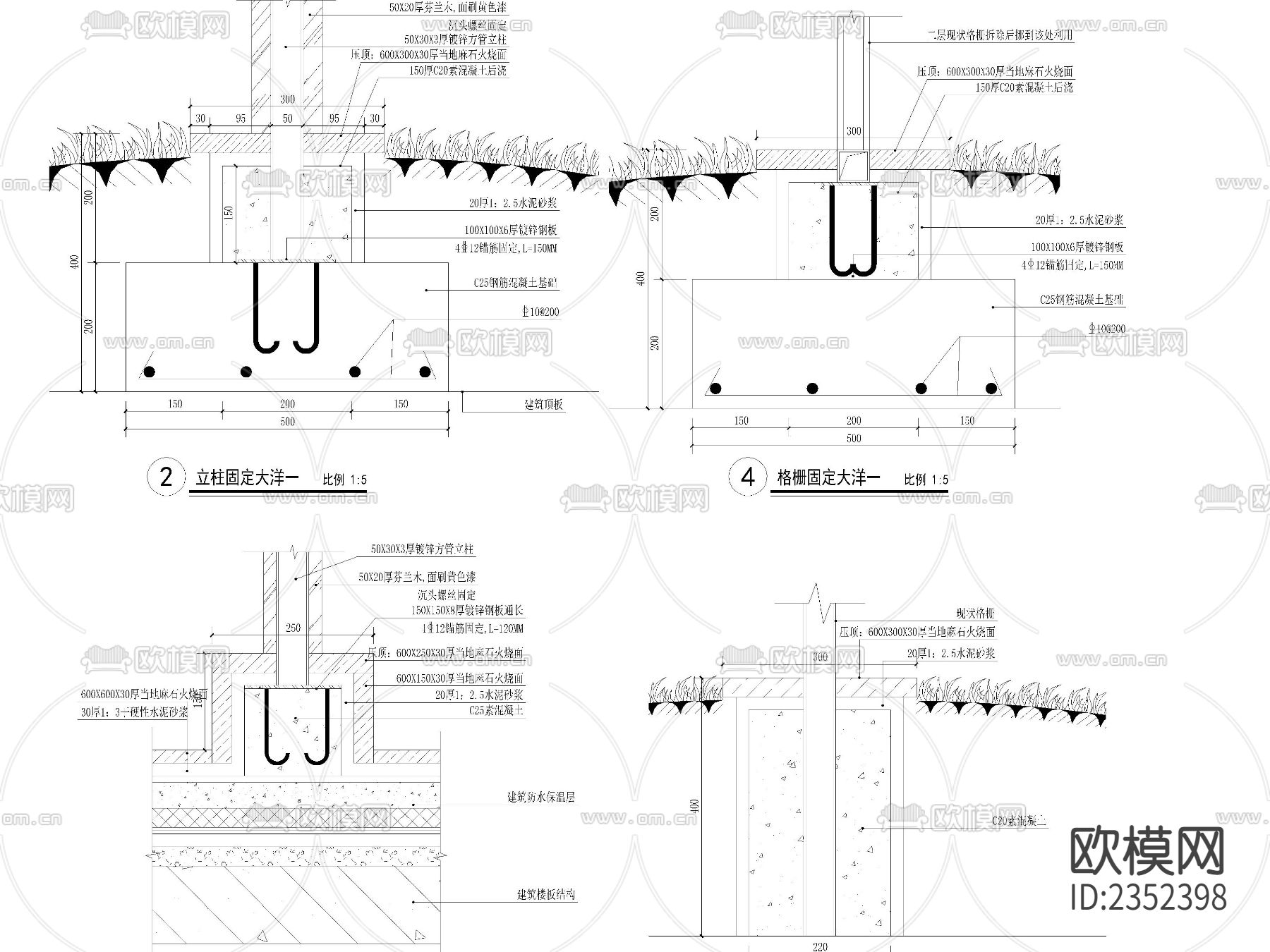 新中式庭院木格栅节点大样下载（渲染图2）