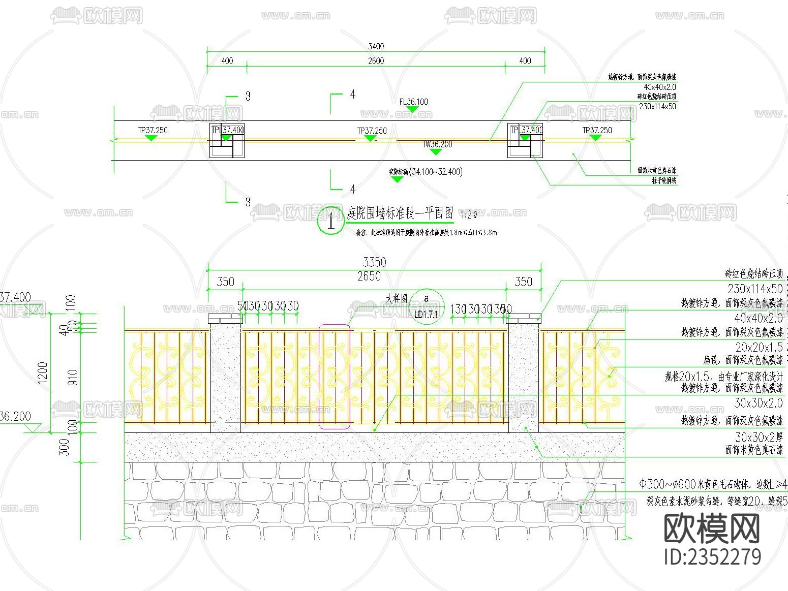 庭院铁艺围墙节点大样下载（渲染图3）