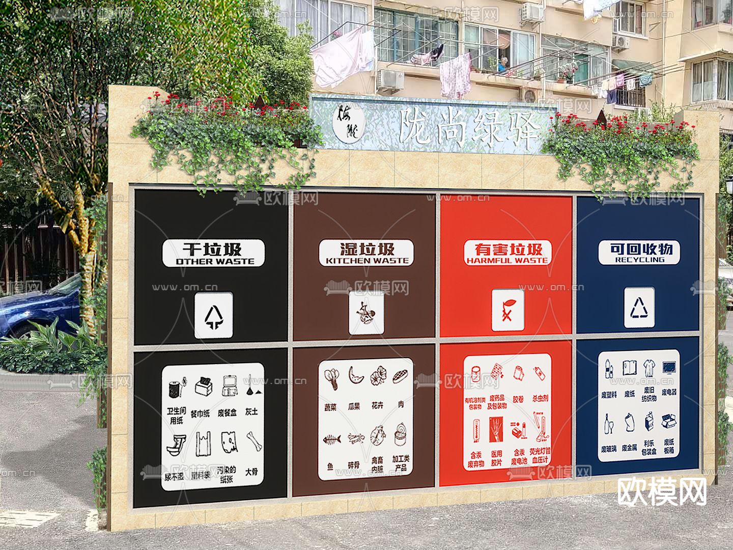 现代垃圾驿站回收外观psd下载