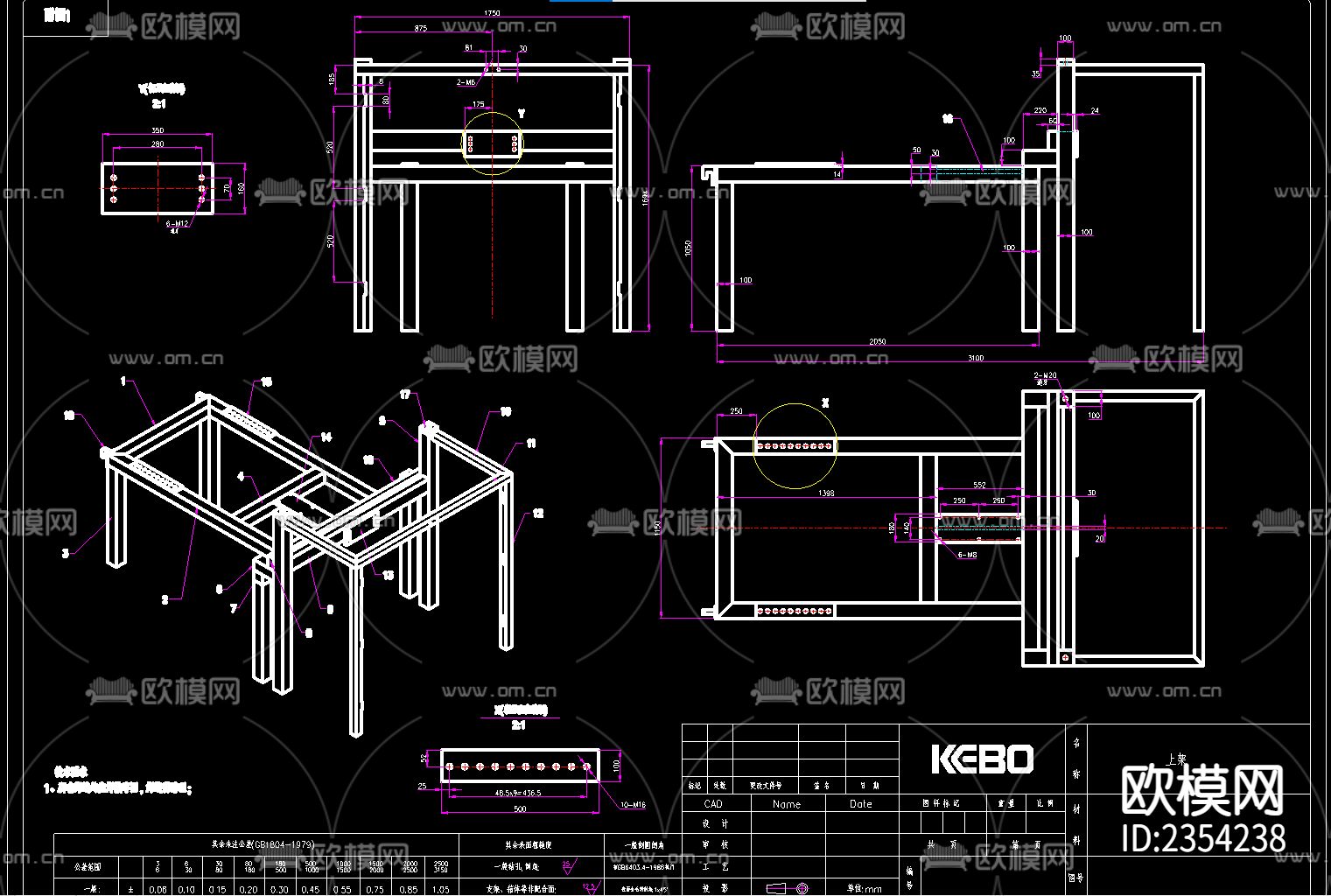 吹塑机机架CAD施工图下载（渲染图1）