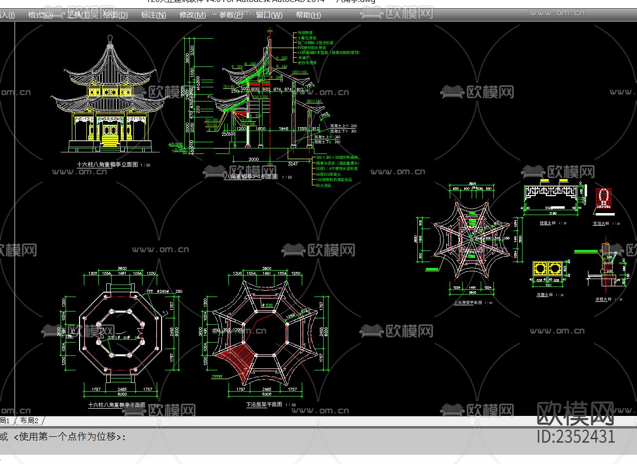 中式古建八角亭六角亭节点大样下载（渲染图2）