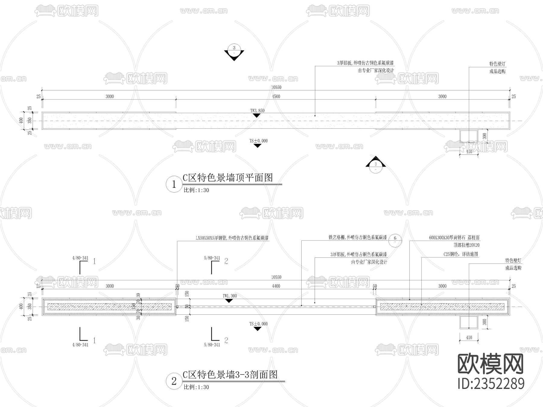 新中式花岗岩仿铜格栅景墙cad施工图下载（渲染图3）