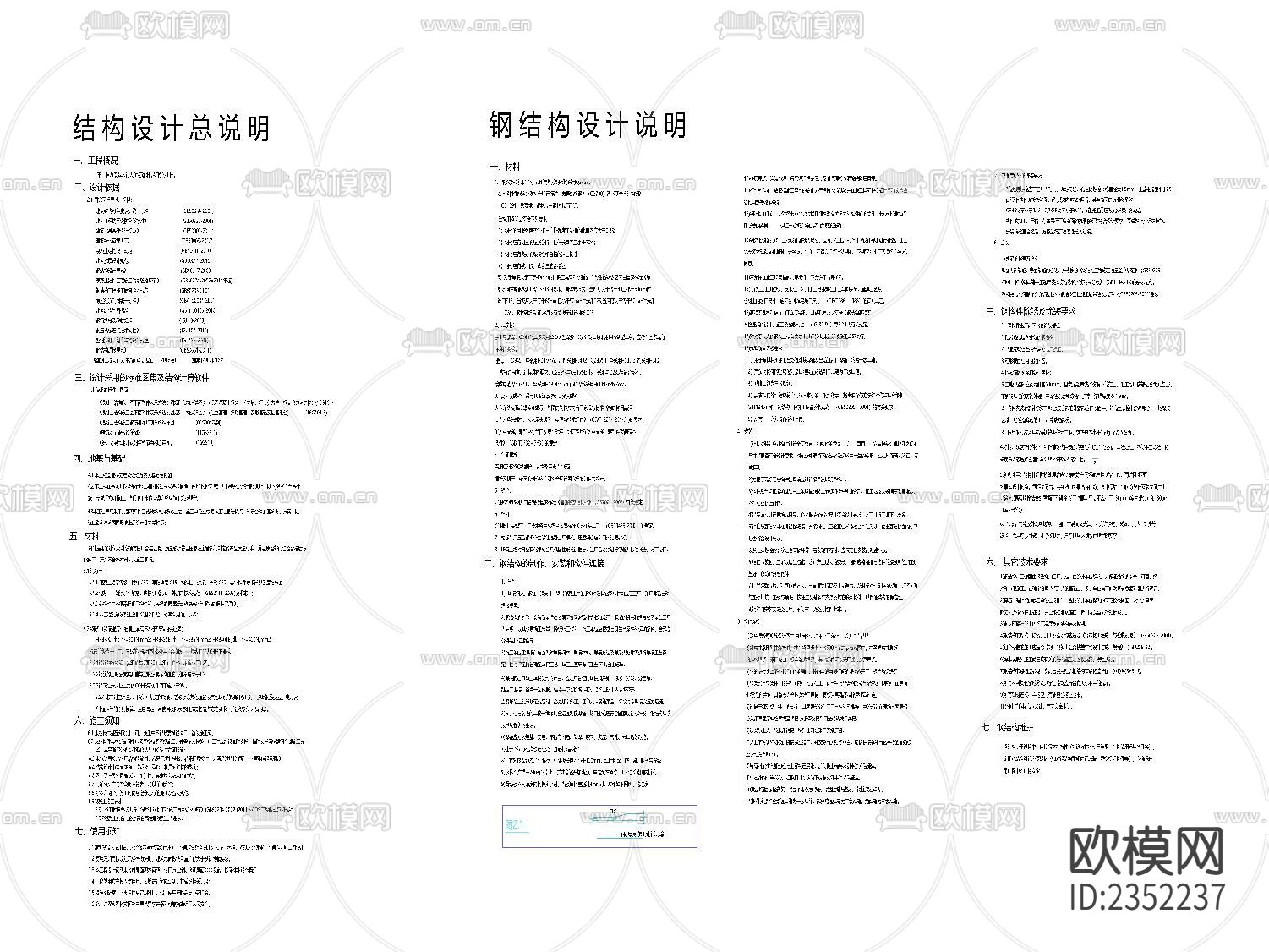 空中栈道艺术天桥CAD施工图下载（渲染图2）