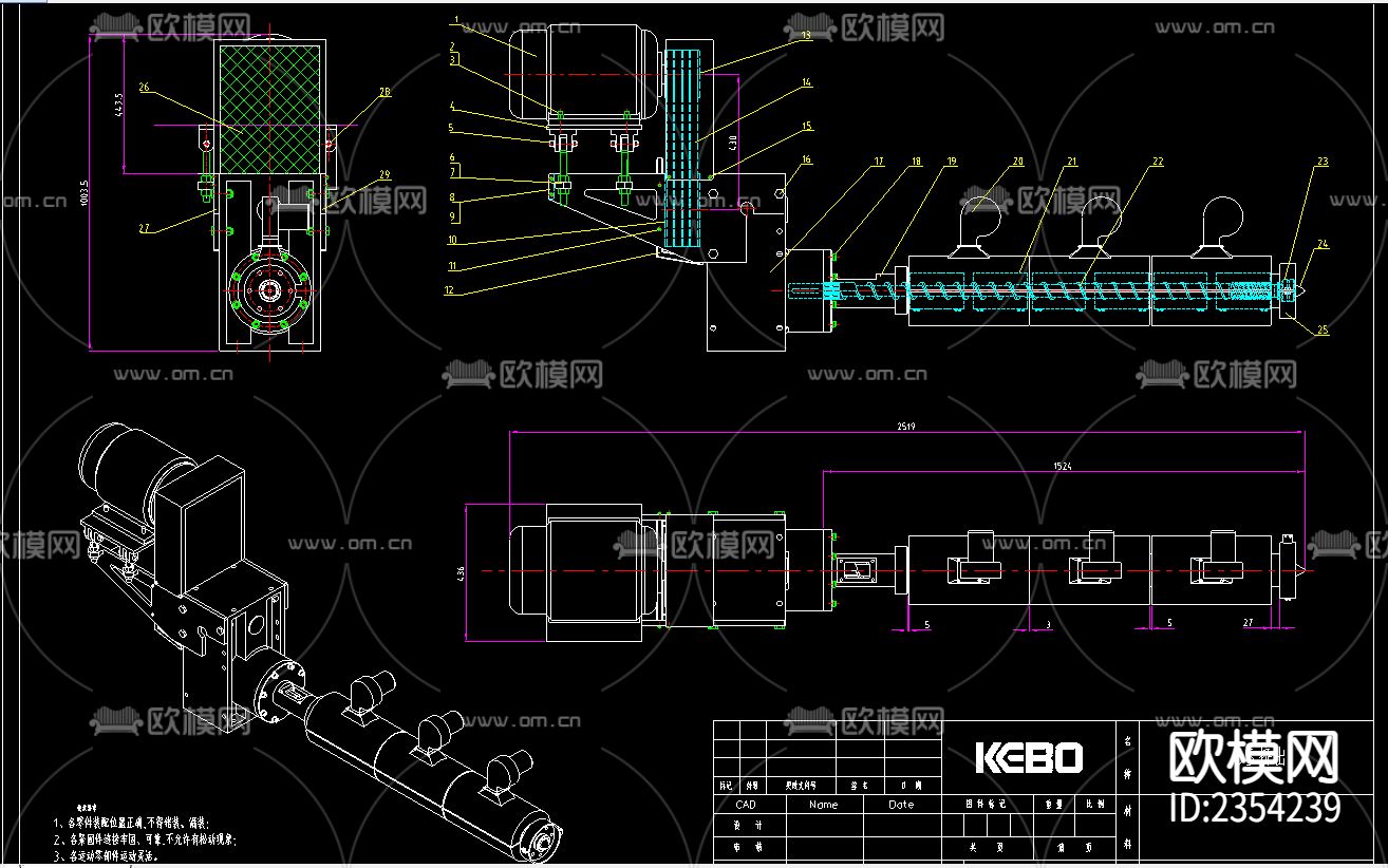 吹塑机挤出结构CAD施工图下载（渲染图2）