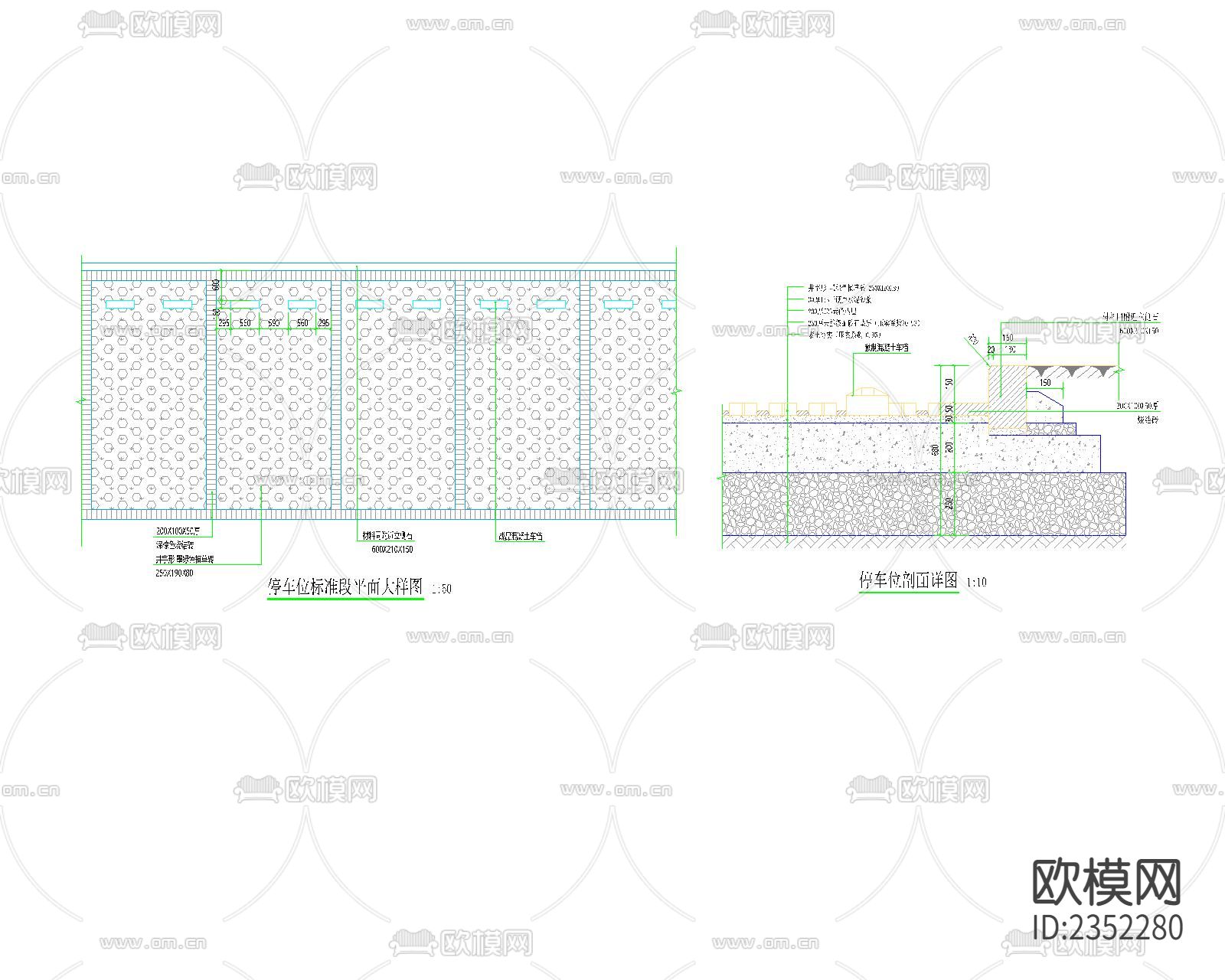 停车位标准段及其做法节点大样下载