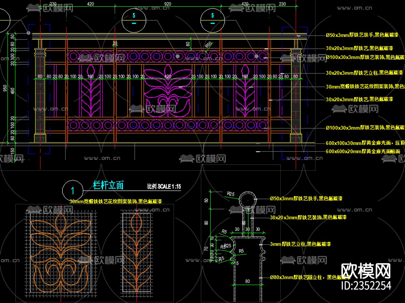 欧式铁艺栏杆CAD节点大样下载（渲染图1）