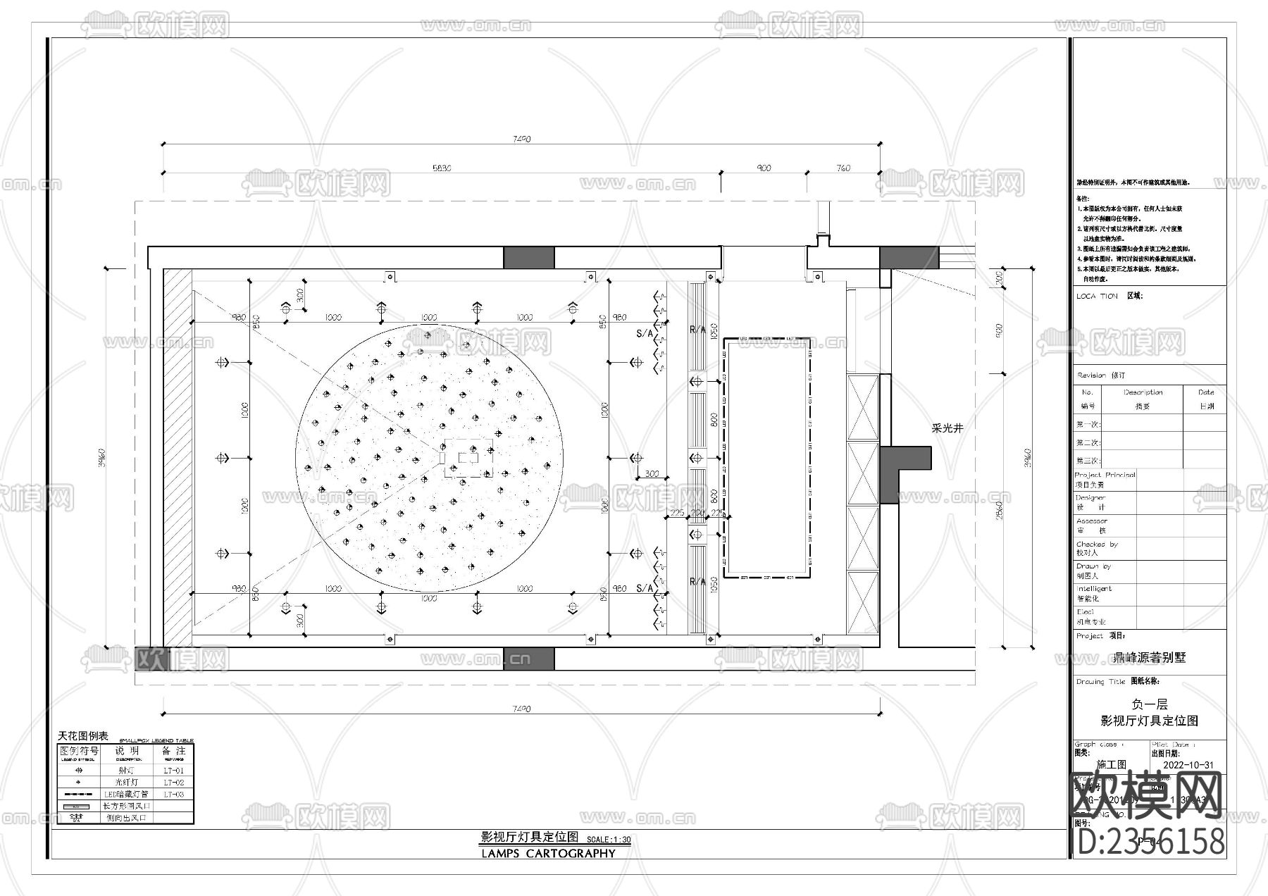 鼎峰源著别墅影视厅cad施工图下载（渲染图4）