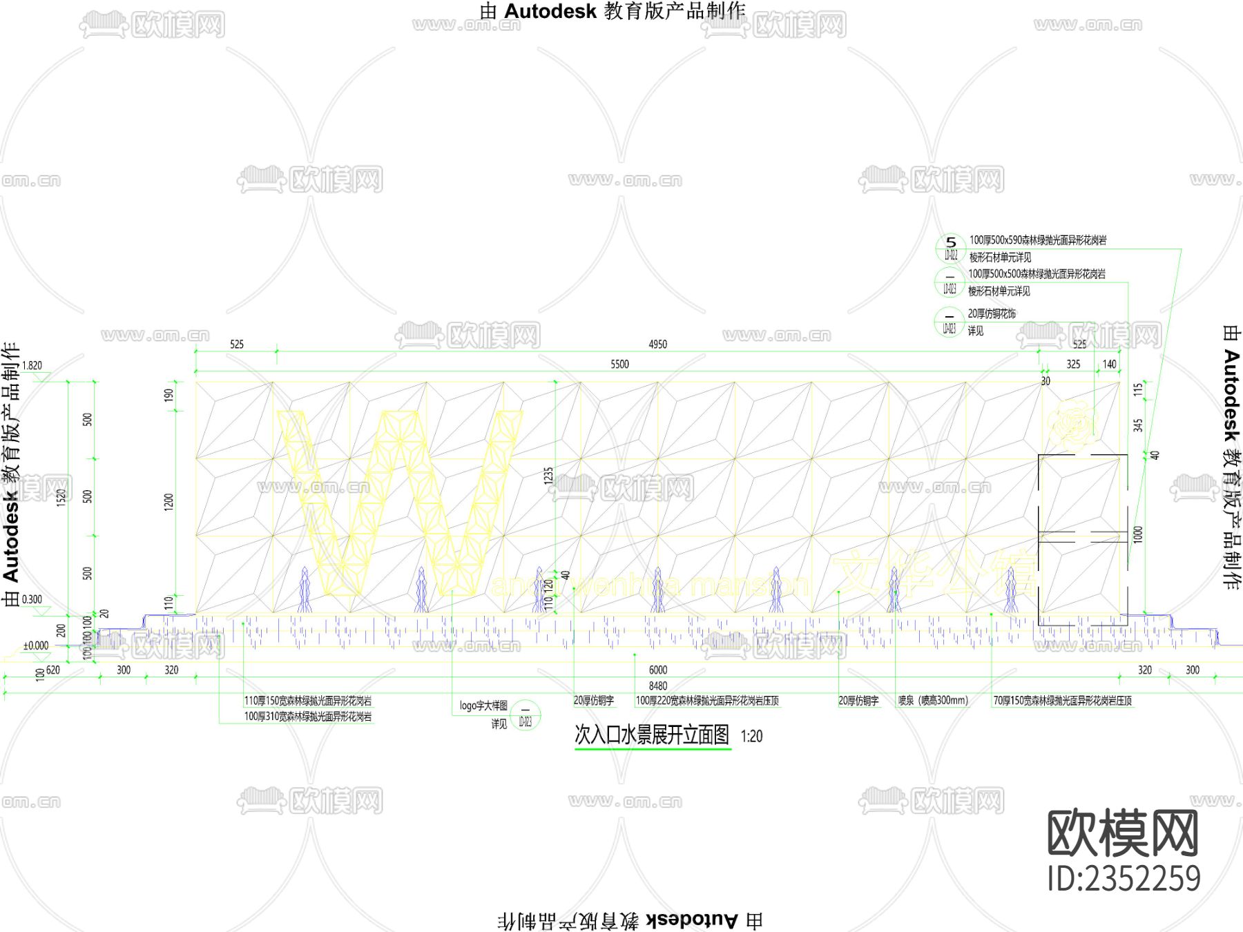水景LOGO景墙CAD节点大样下载（渲染图6）