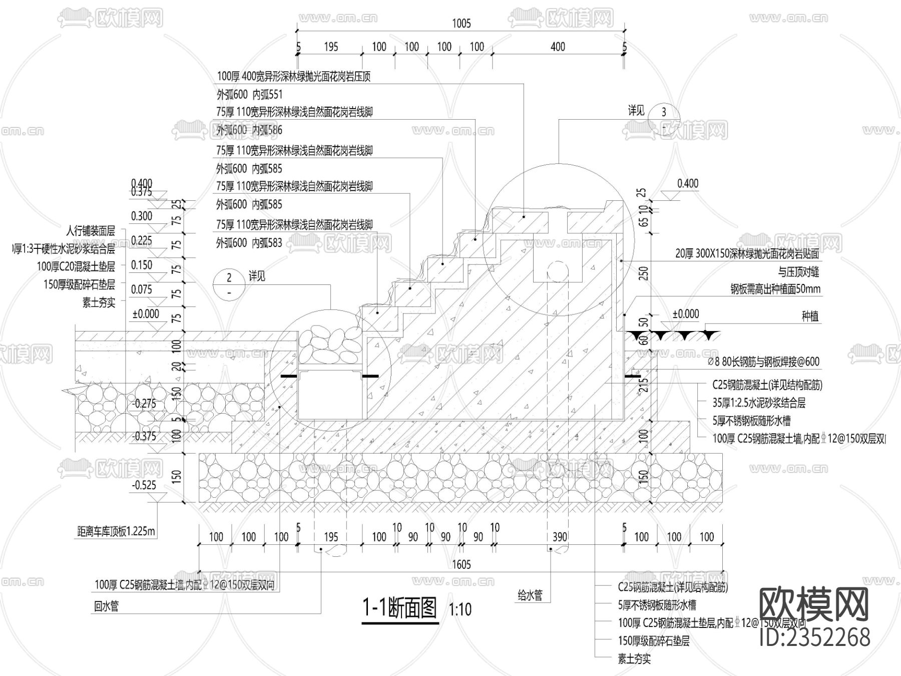 特色景观跌水CAD节点大样下载（渲染图4）