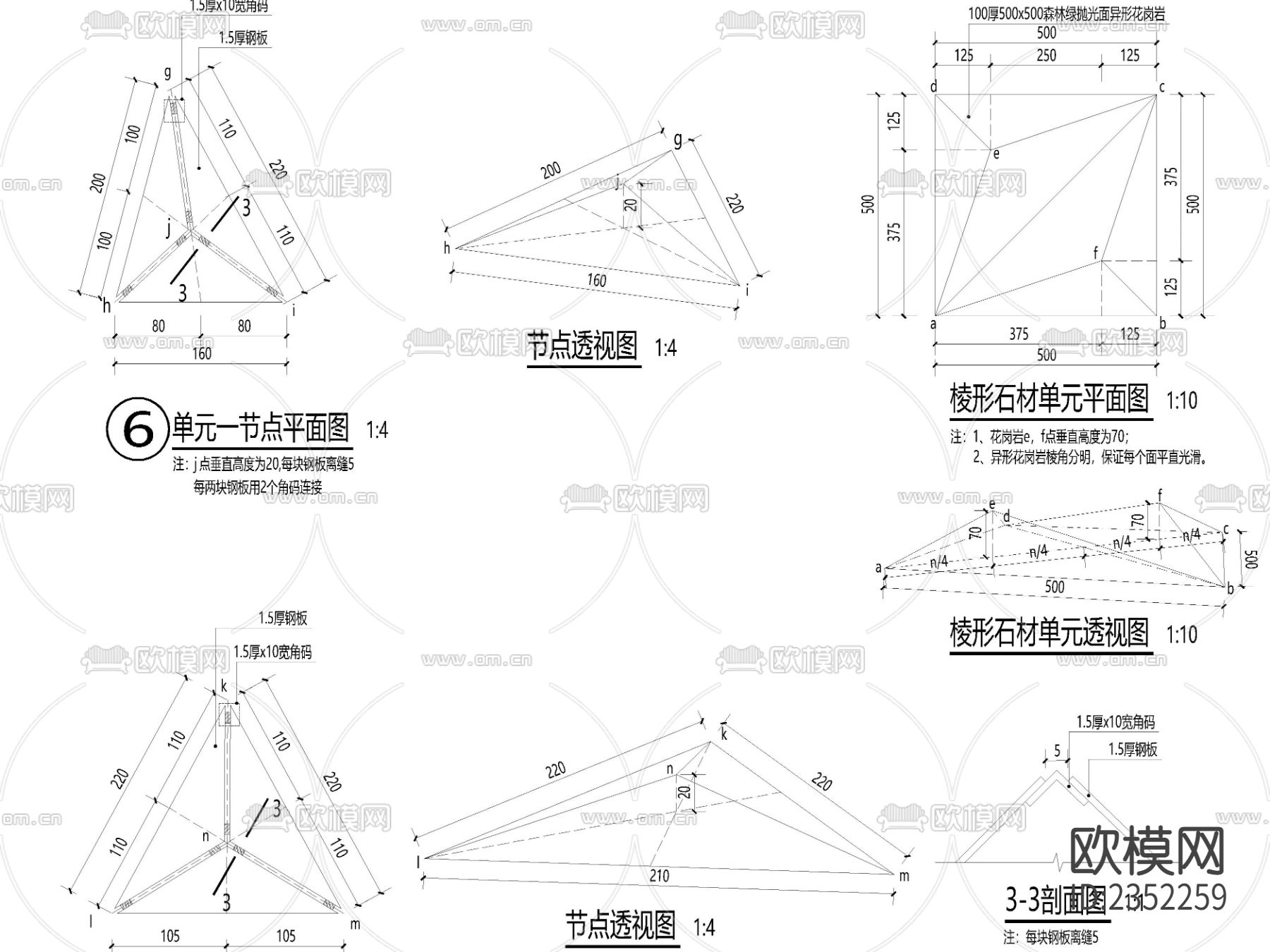 水景LOGO景墙CAD节点大样下载（渲染图8）