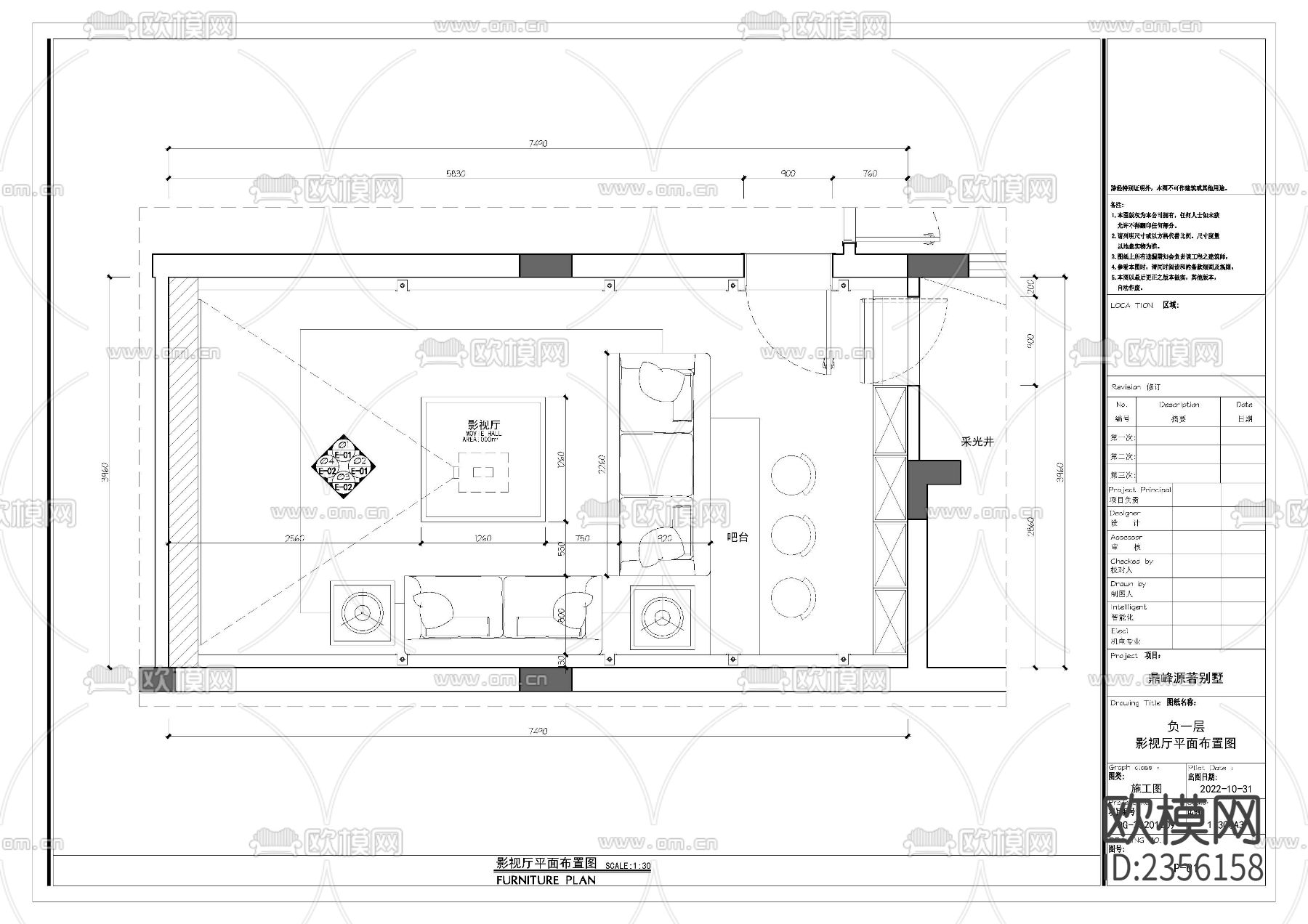 鼎峰源著别墅影视厅cad施工图下载（渲染图1）