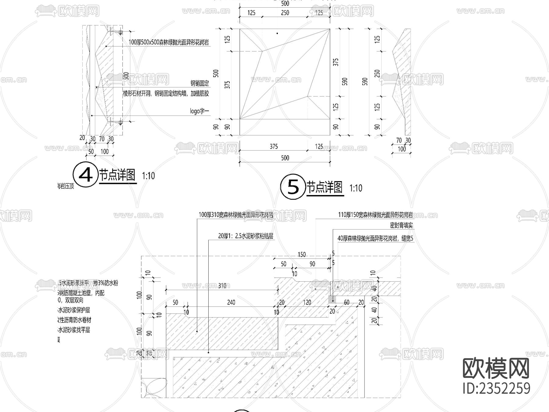 水景LOGO景墙CAD节点大样下载（渲染图4）