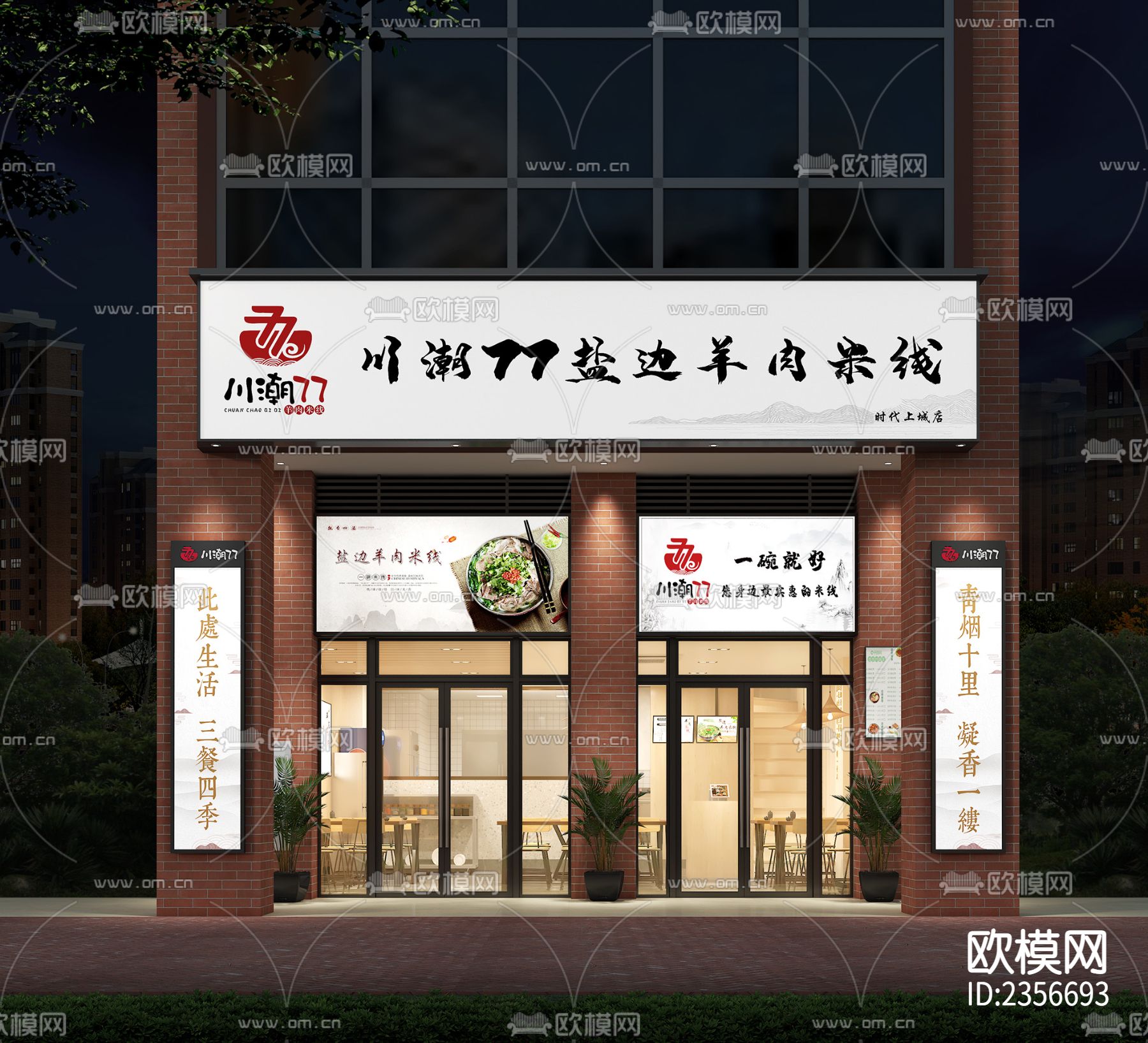 快餐店cad施工图下载（渲染图3）