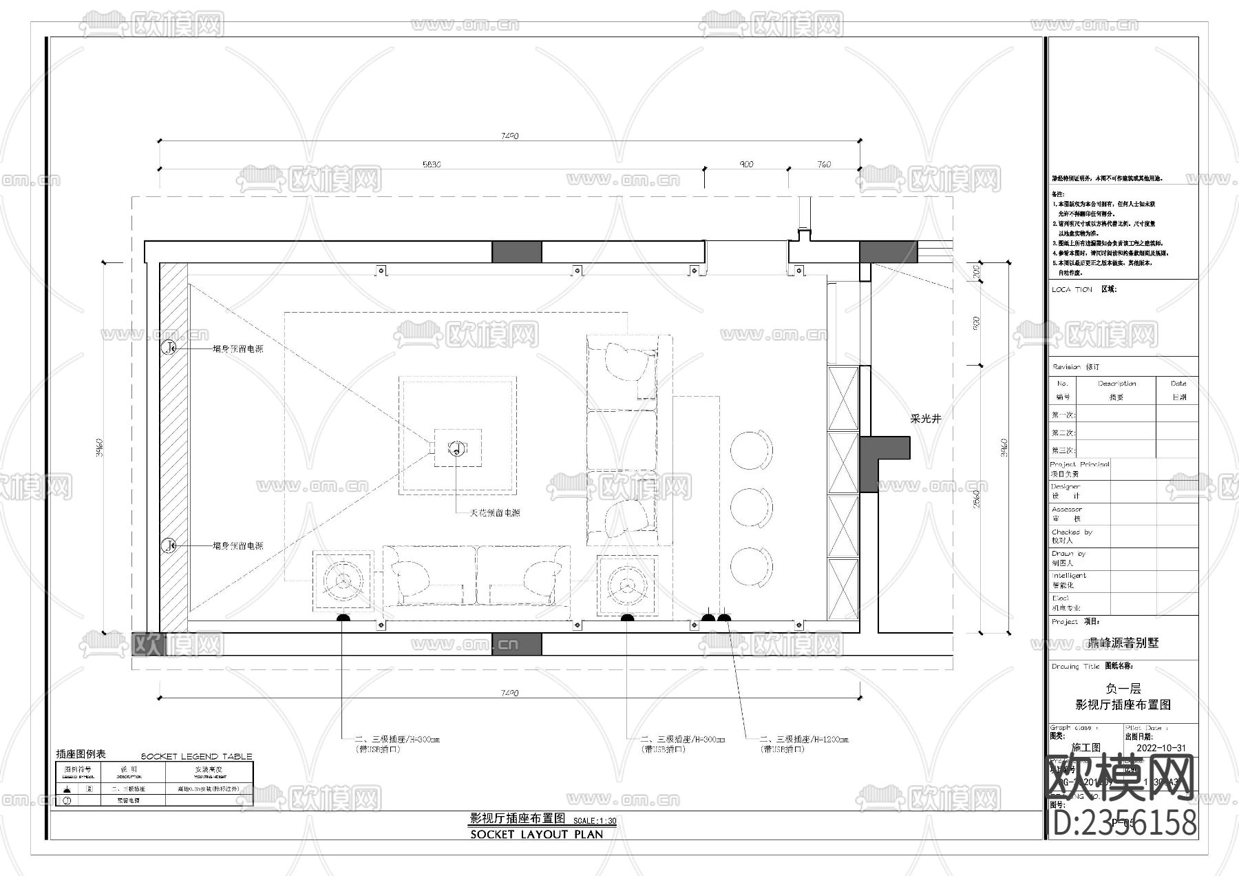 鼎峰源著别墅影视厅cad施工图下载（渲染图5）