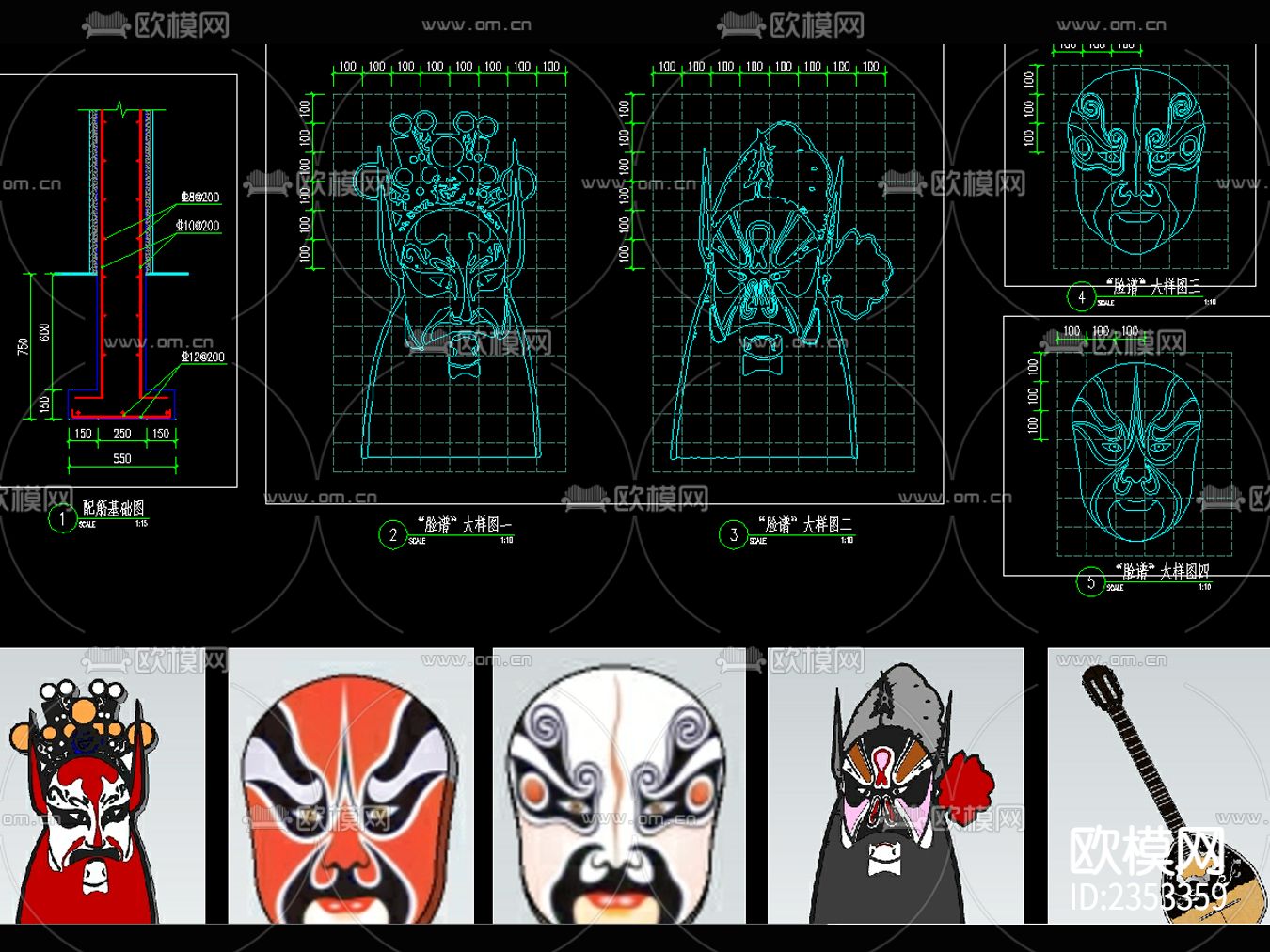 脸谱文化景墙cad施工图下载（渲染图2）
