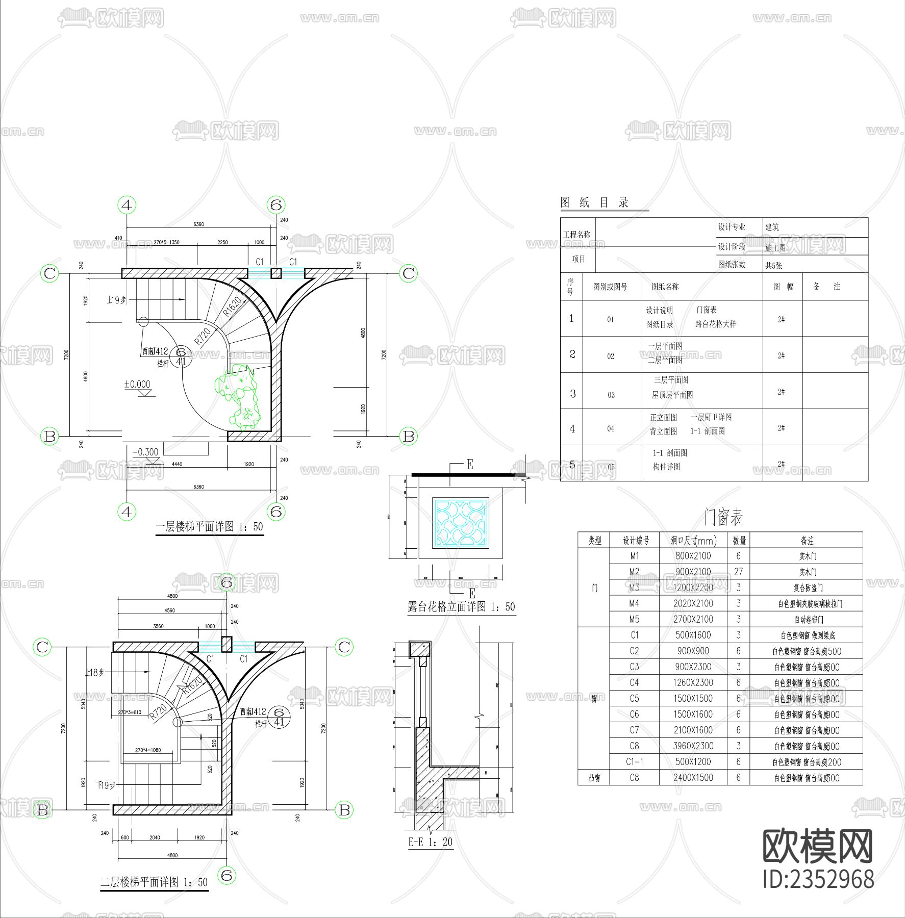 民居楼CAD施工图下载（渲染图5）