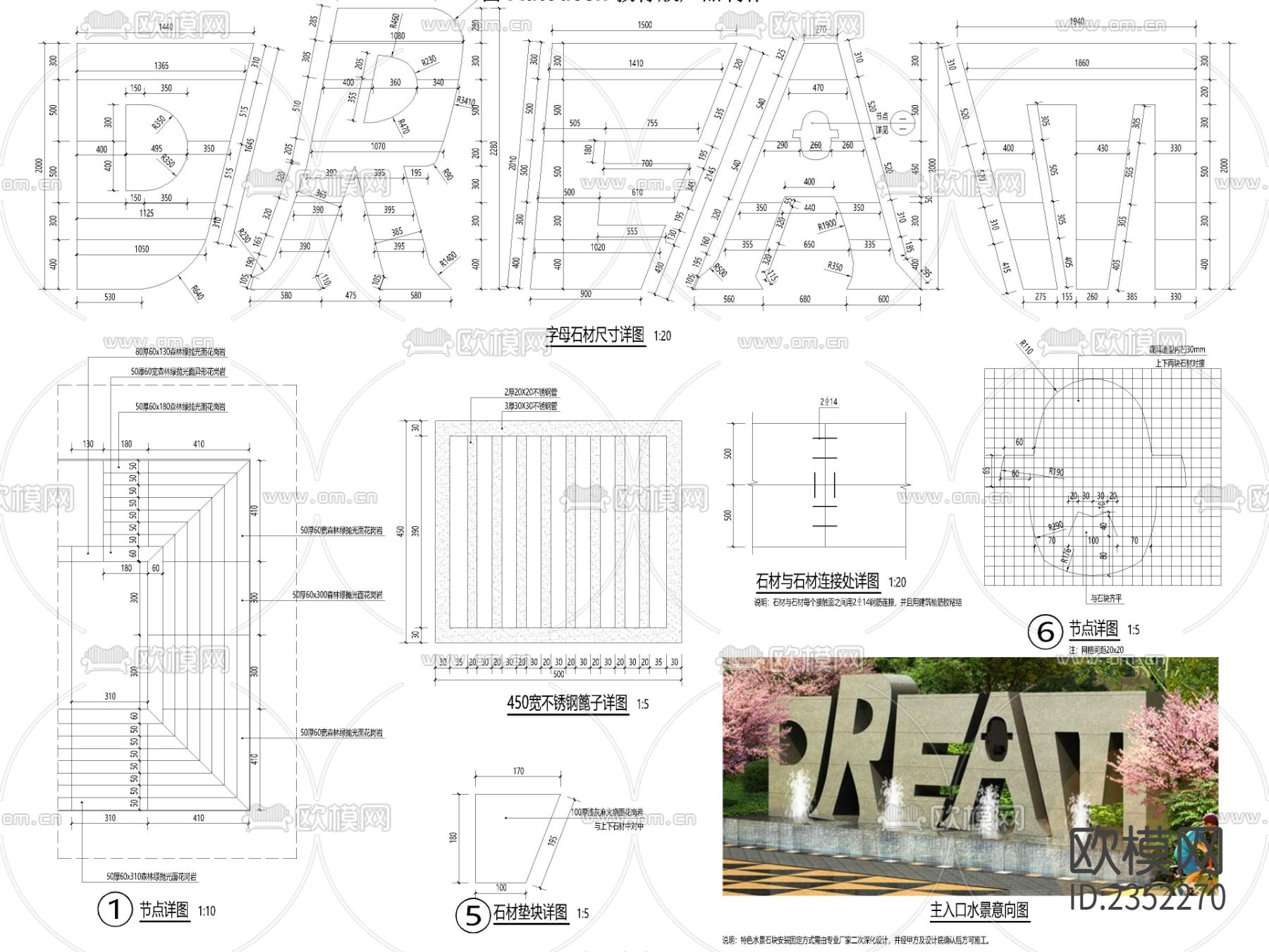 LOGO跌水叠水水景CAD节点大样下载（渲染图4）