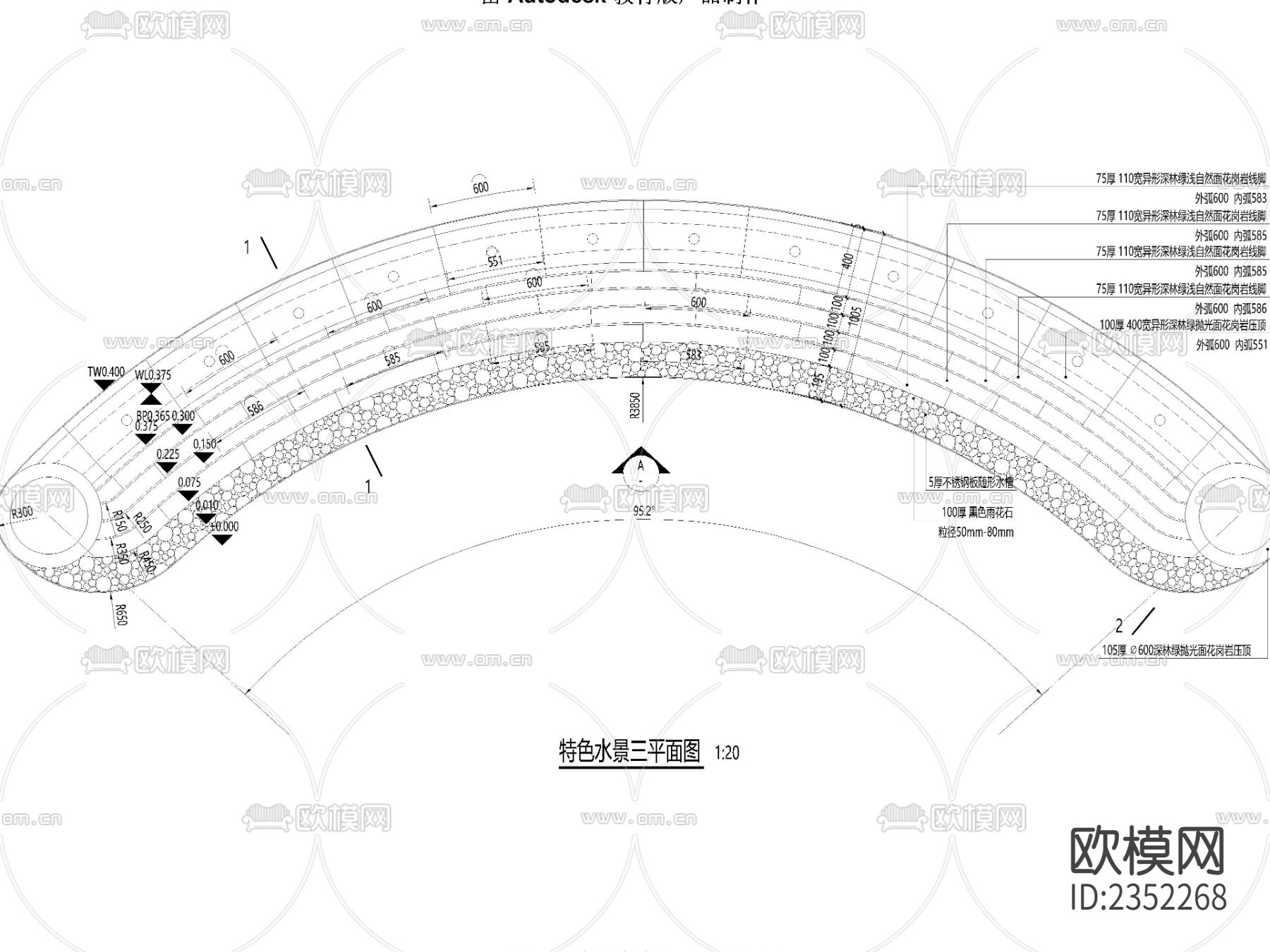 特色景观跌水CAD节点大样下载（渲染图5）