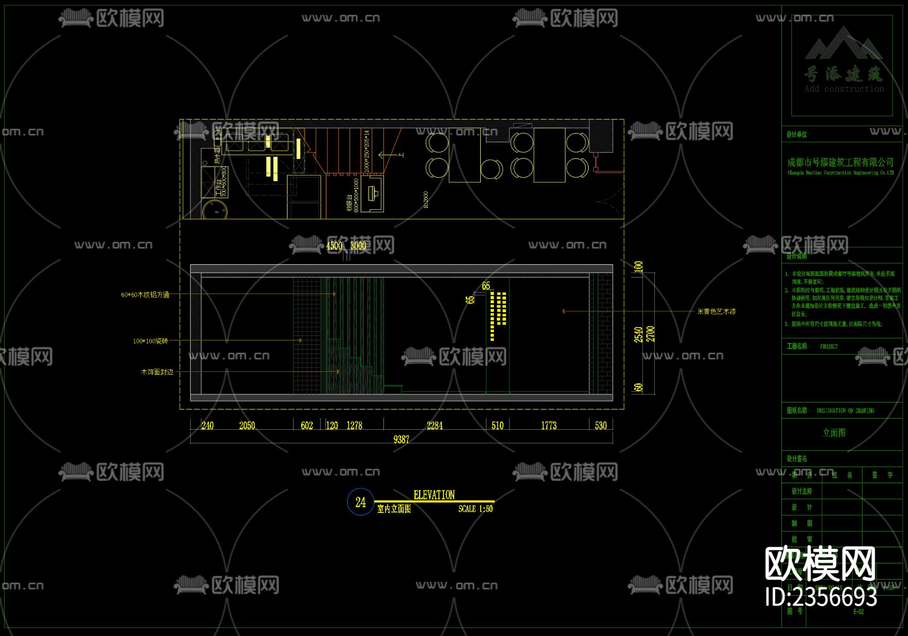 快餐店cad施工图下载（渲染图4）