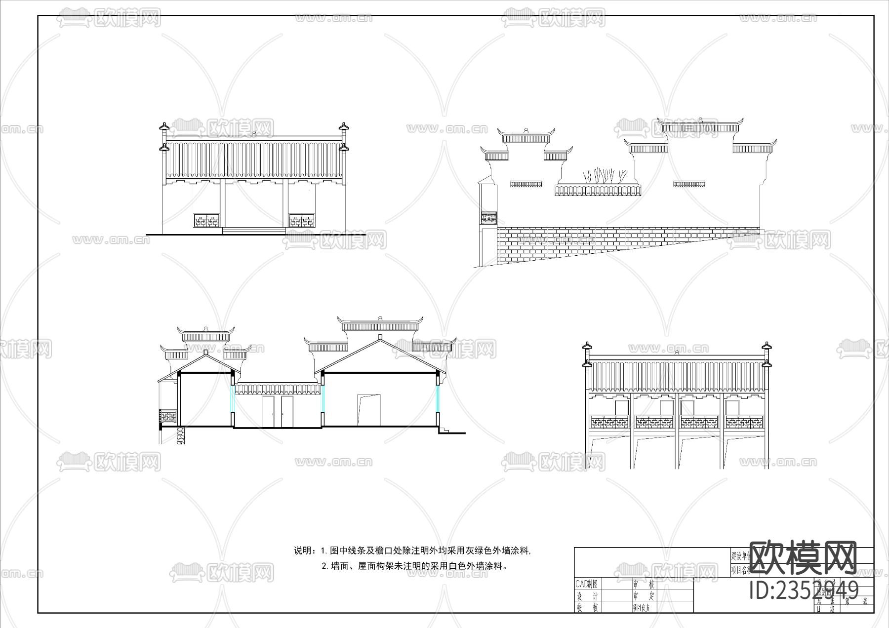 民居山莊建筑CAD施工圖下載（渲染圖1）
