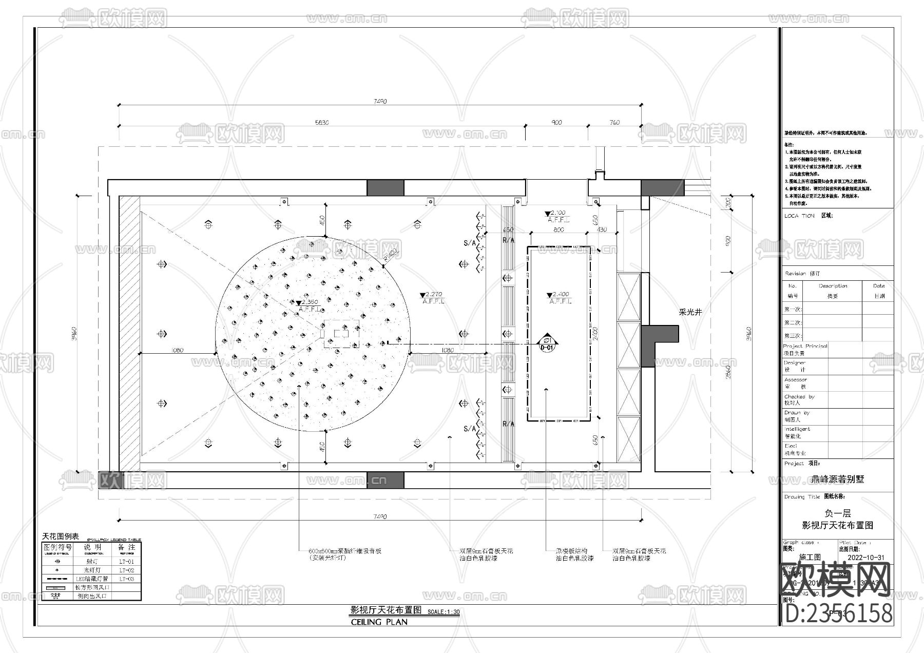 鼎峰源著别墅影视厅cad施工图下载（渲染图3）