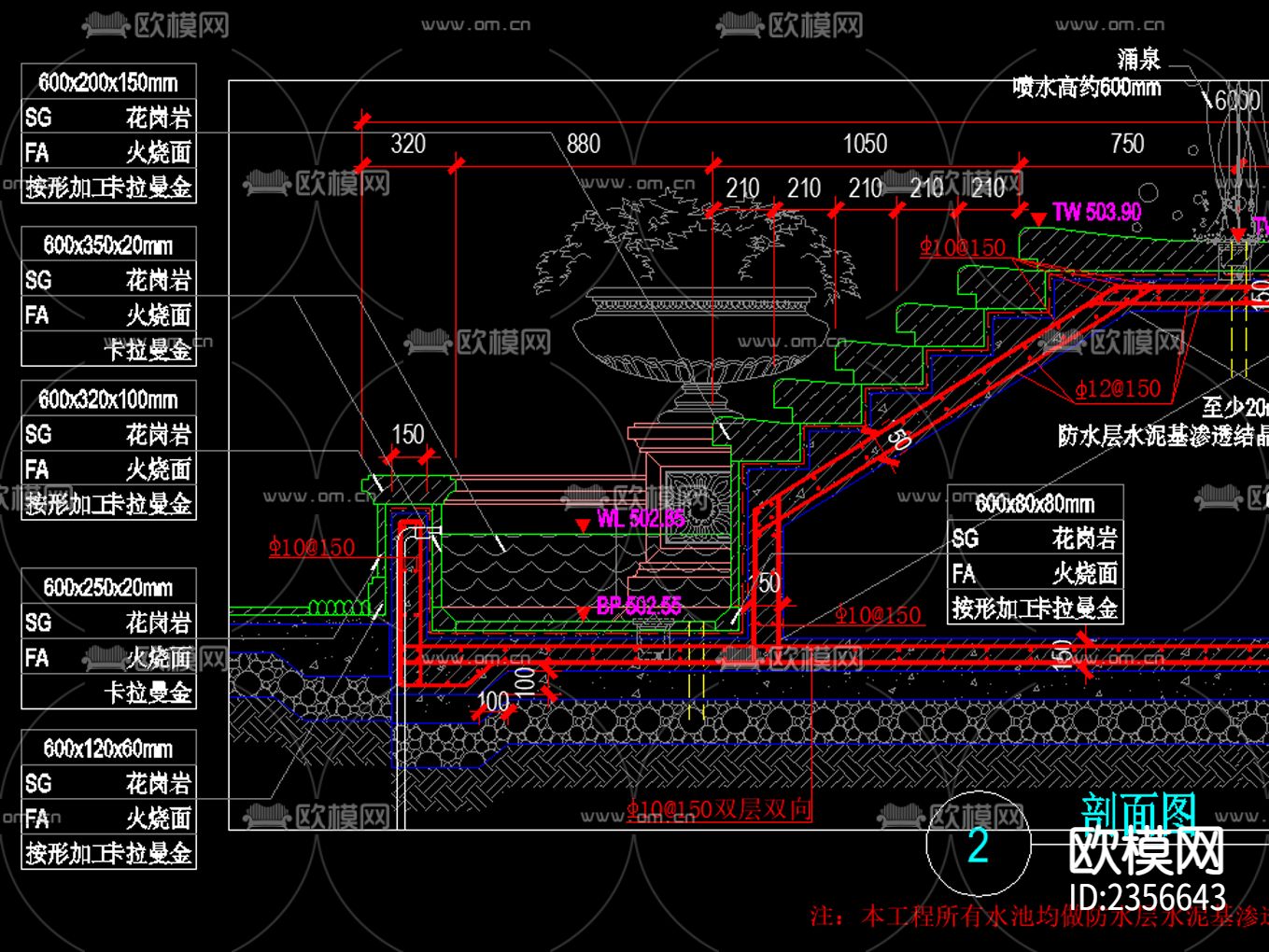 双层花钵流水水景CAD节点大样下载（渲染图8）