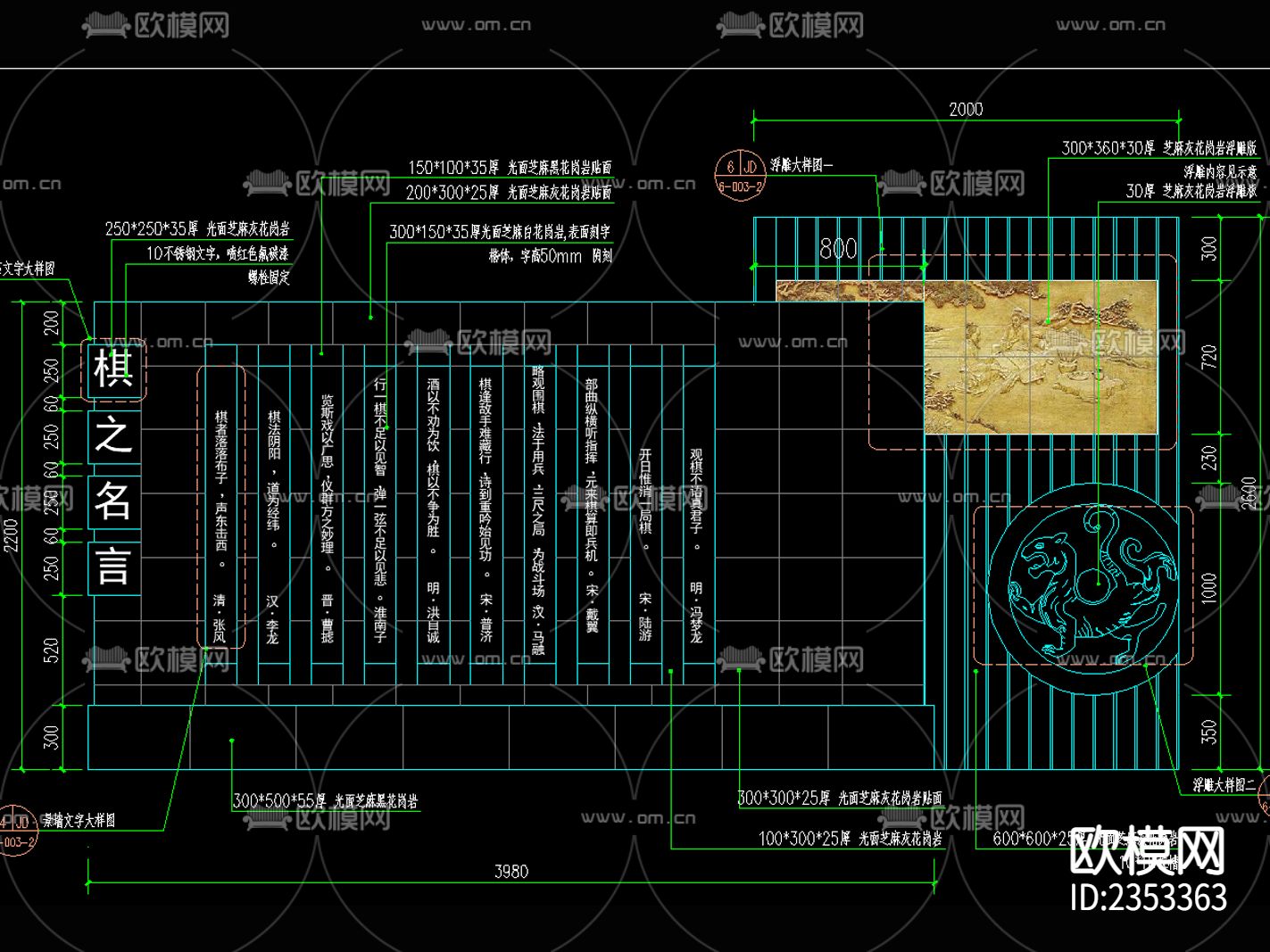 市民文化景墙cad施工图下载（渲染图1）