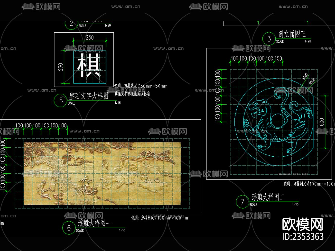 市民文化景墙cad施工图下载（渲染图2）