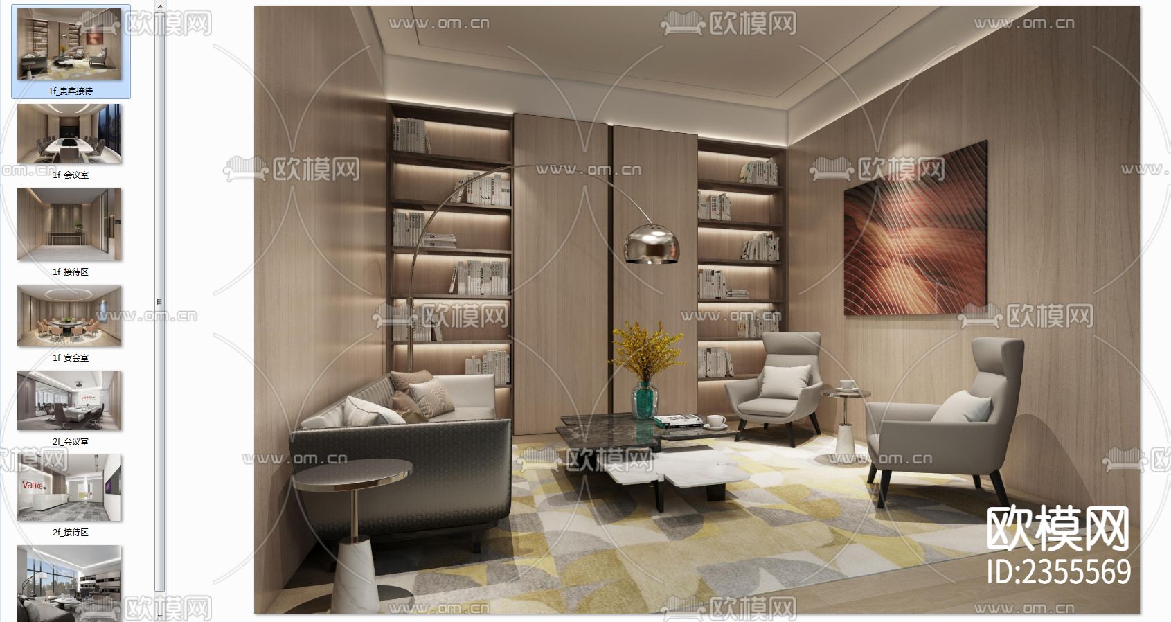 上海万科中城事业部1F&2F办公室CAD施工图下载（渲染图1）