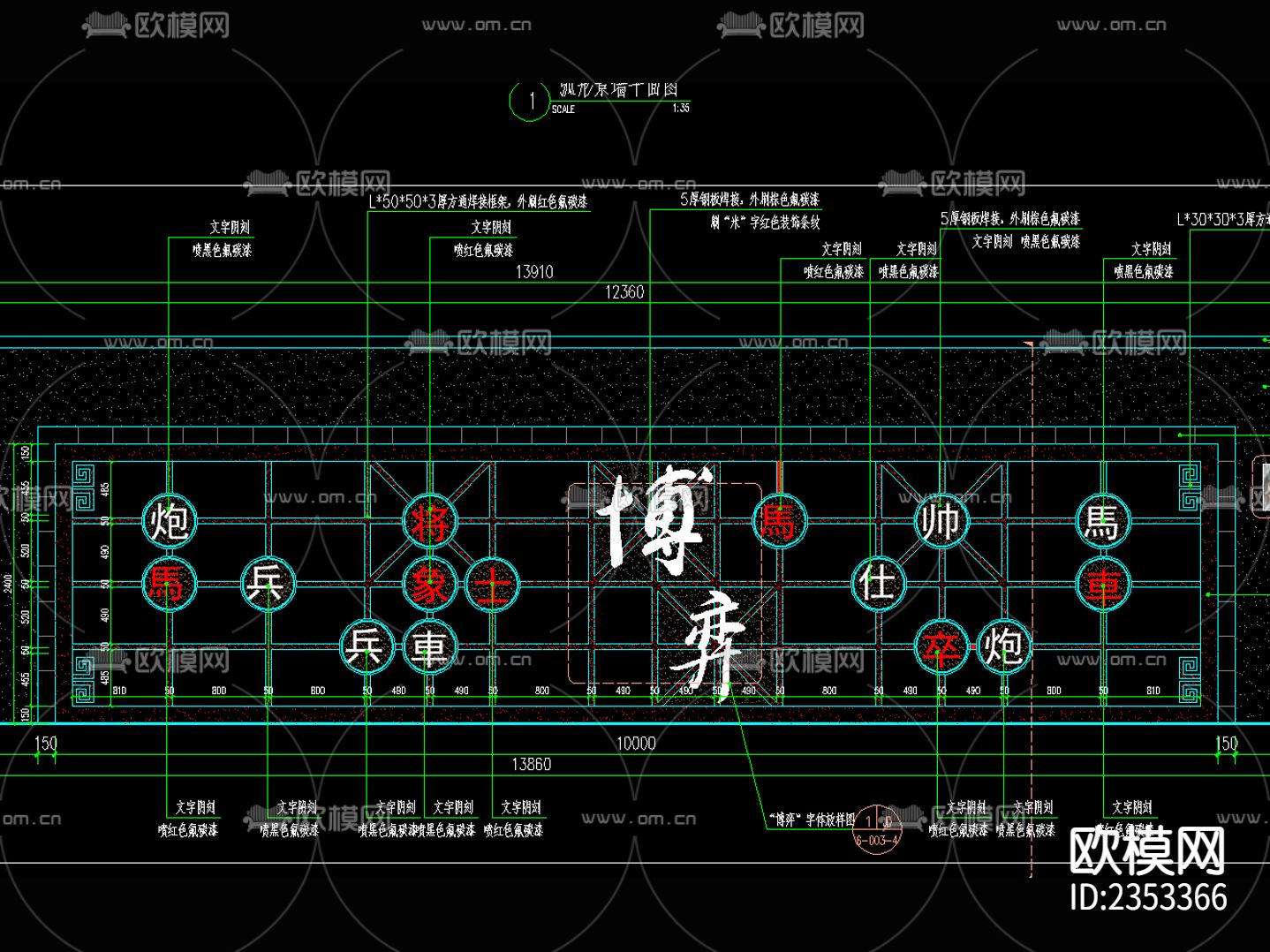 象棋文化景墙cad施工图下载（渲染图3）